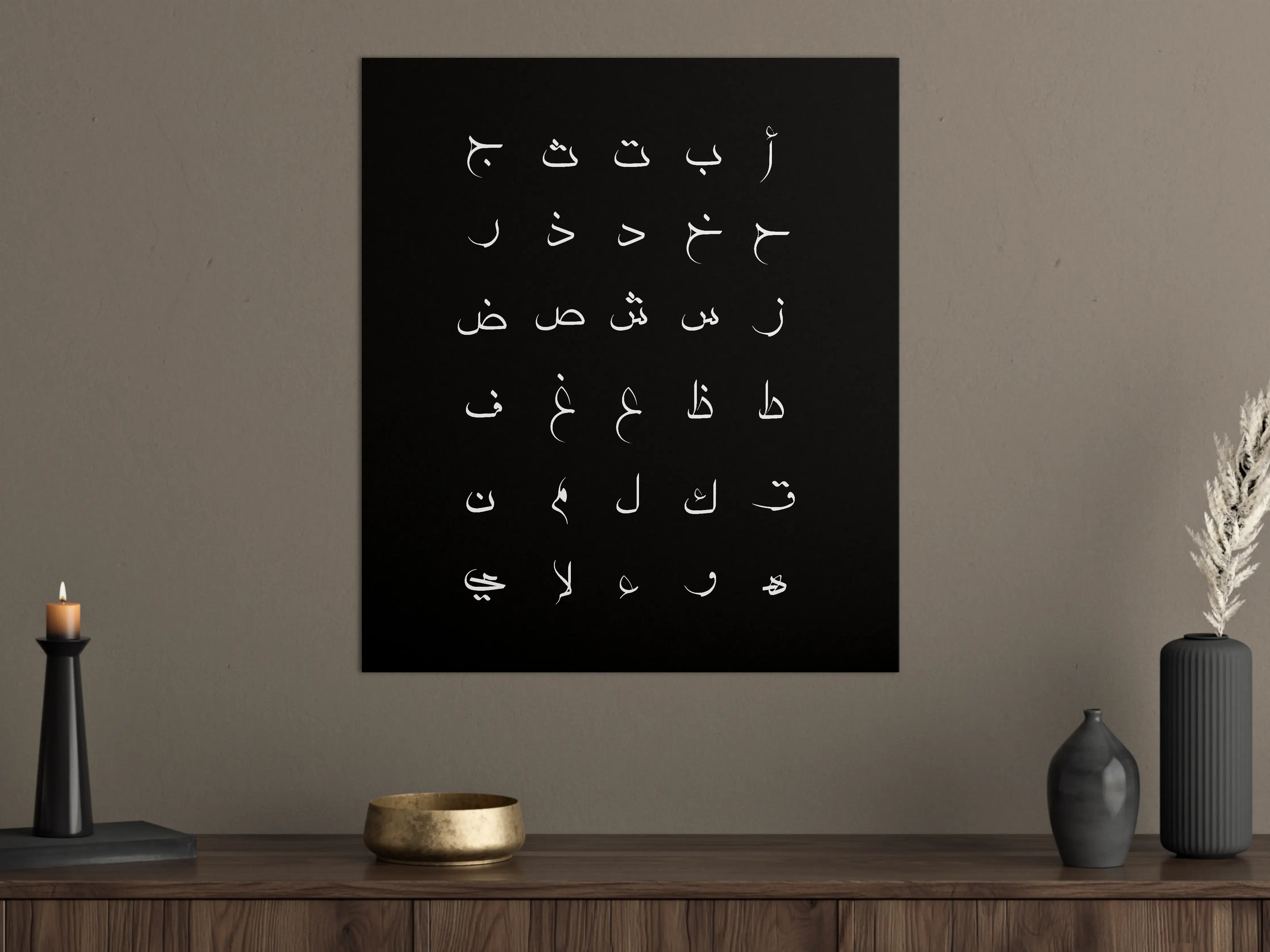 Große Wandbilder - Arabische Buchstaben auf Schwarz