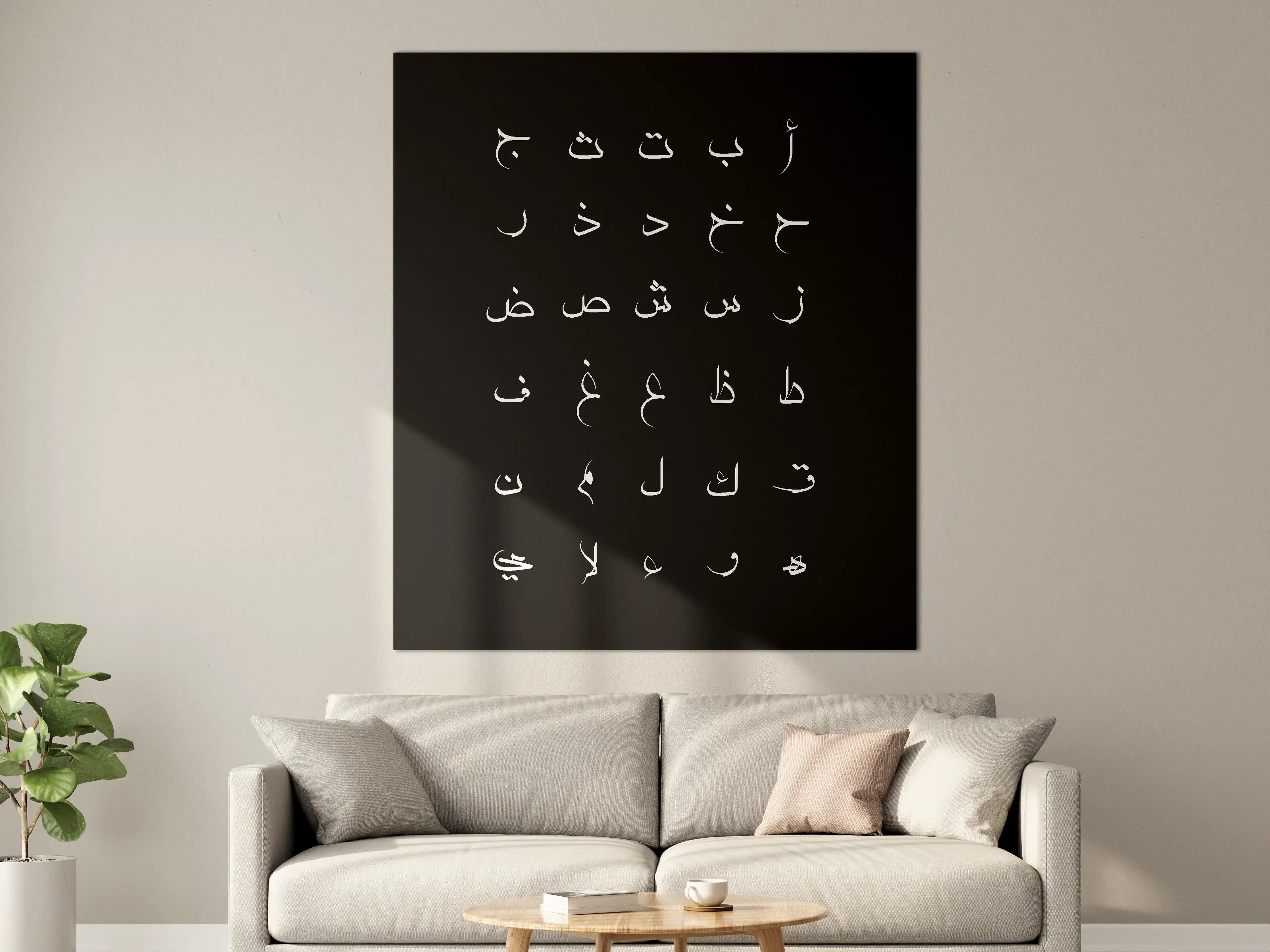 Große Wandbilder - Arabische Buchstaben auf Schwarz