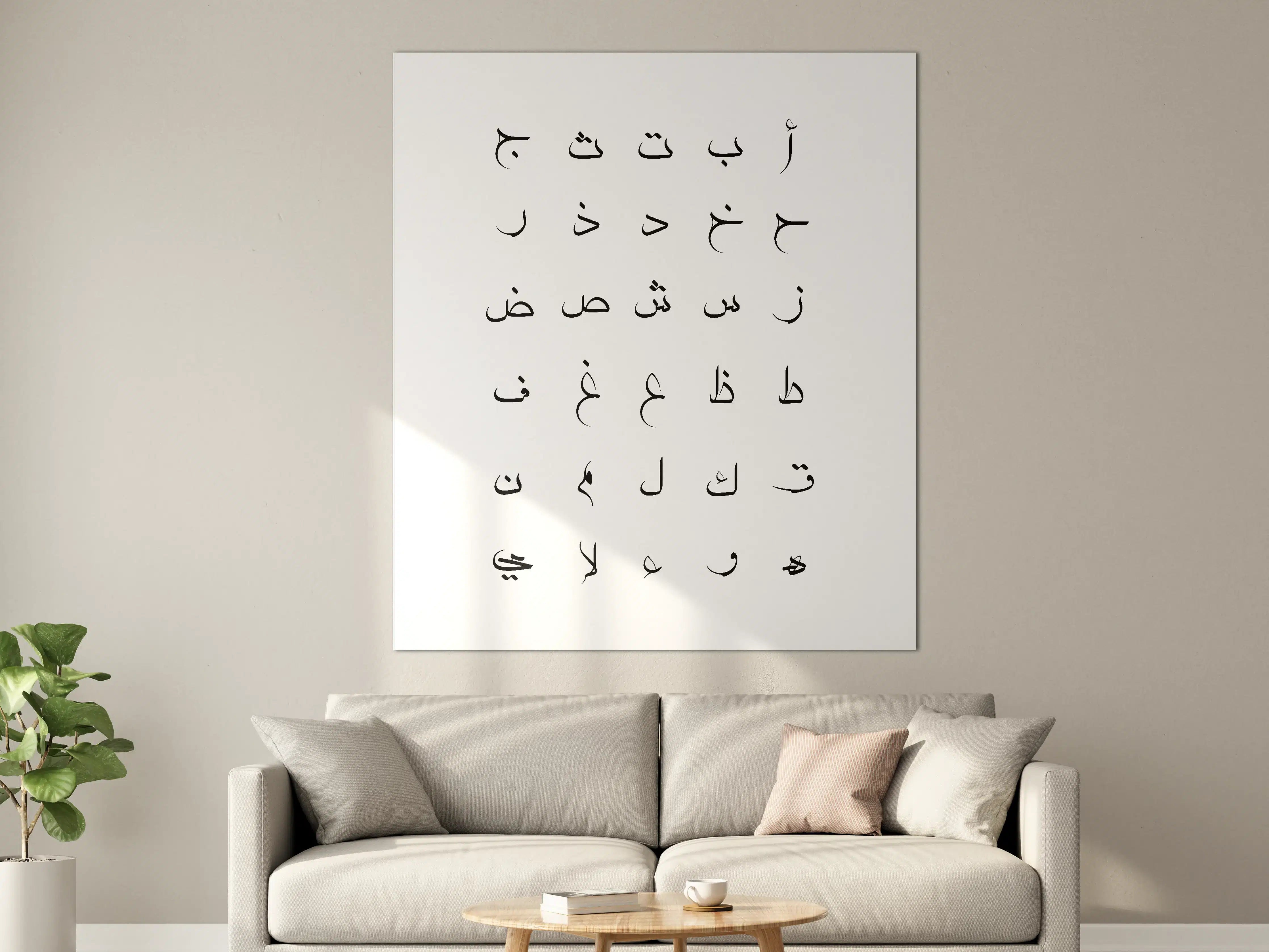 Große Wandbilder - Arabische Buchstaben in kalligraphischer Schrift