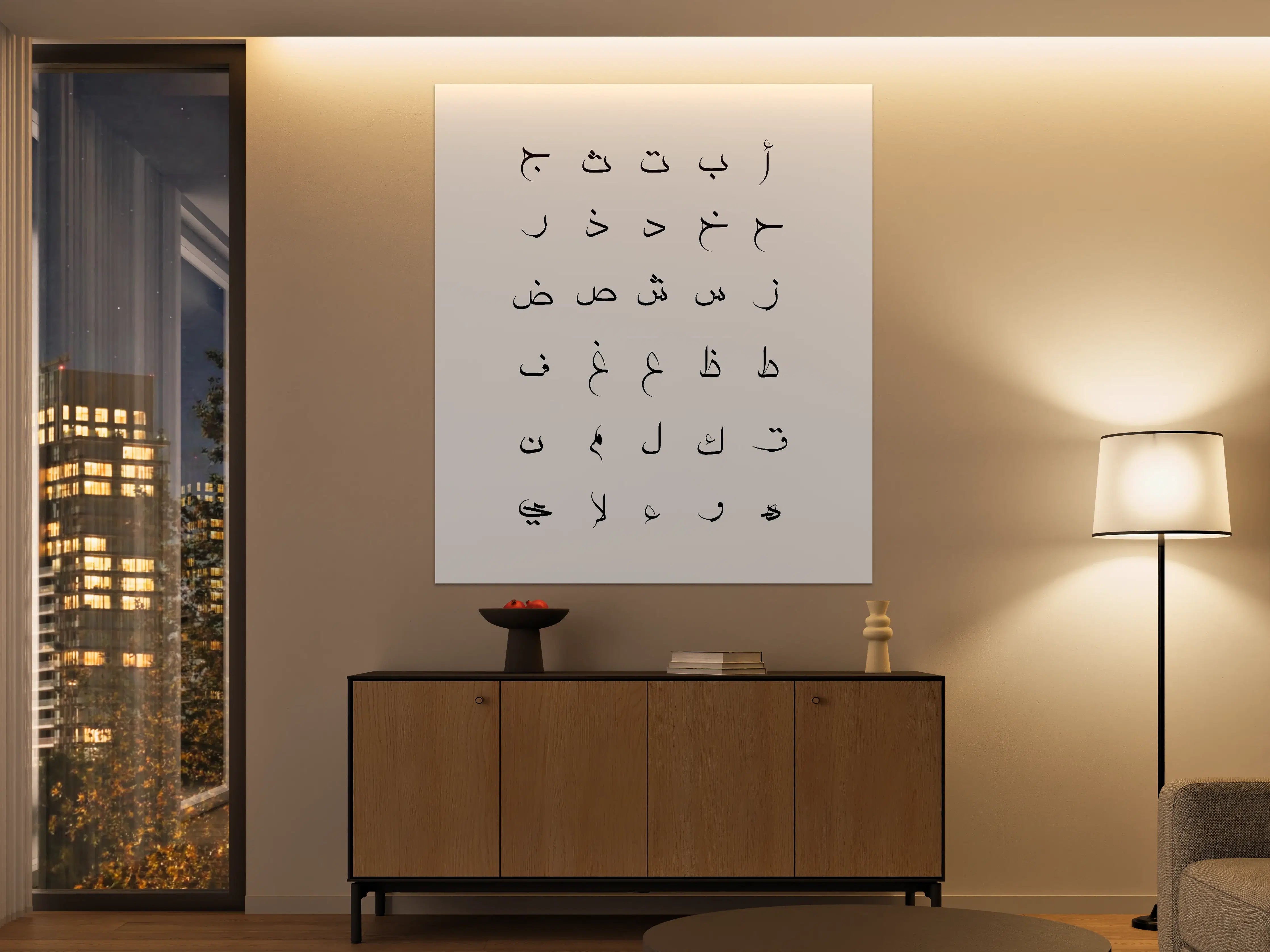 Große Wandbilder - Arabische Buchstaben in kalligraphischer Schrift