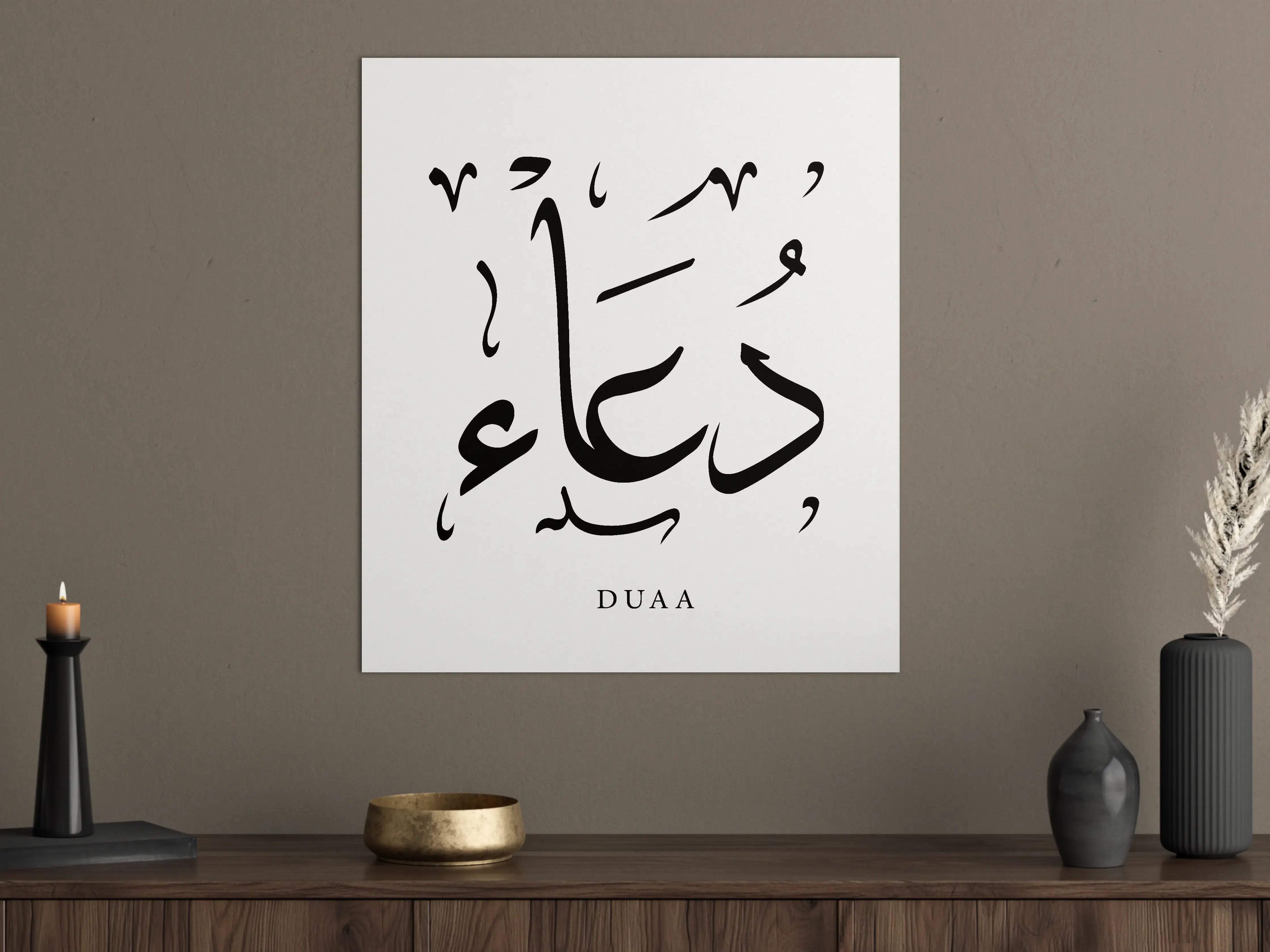 Große Wandbilder - Arabische Kalligraphie mit dem Wort 'DUAA'
