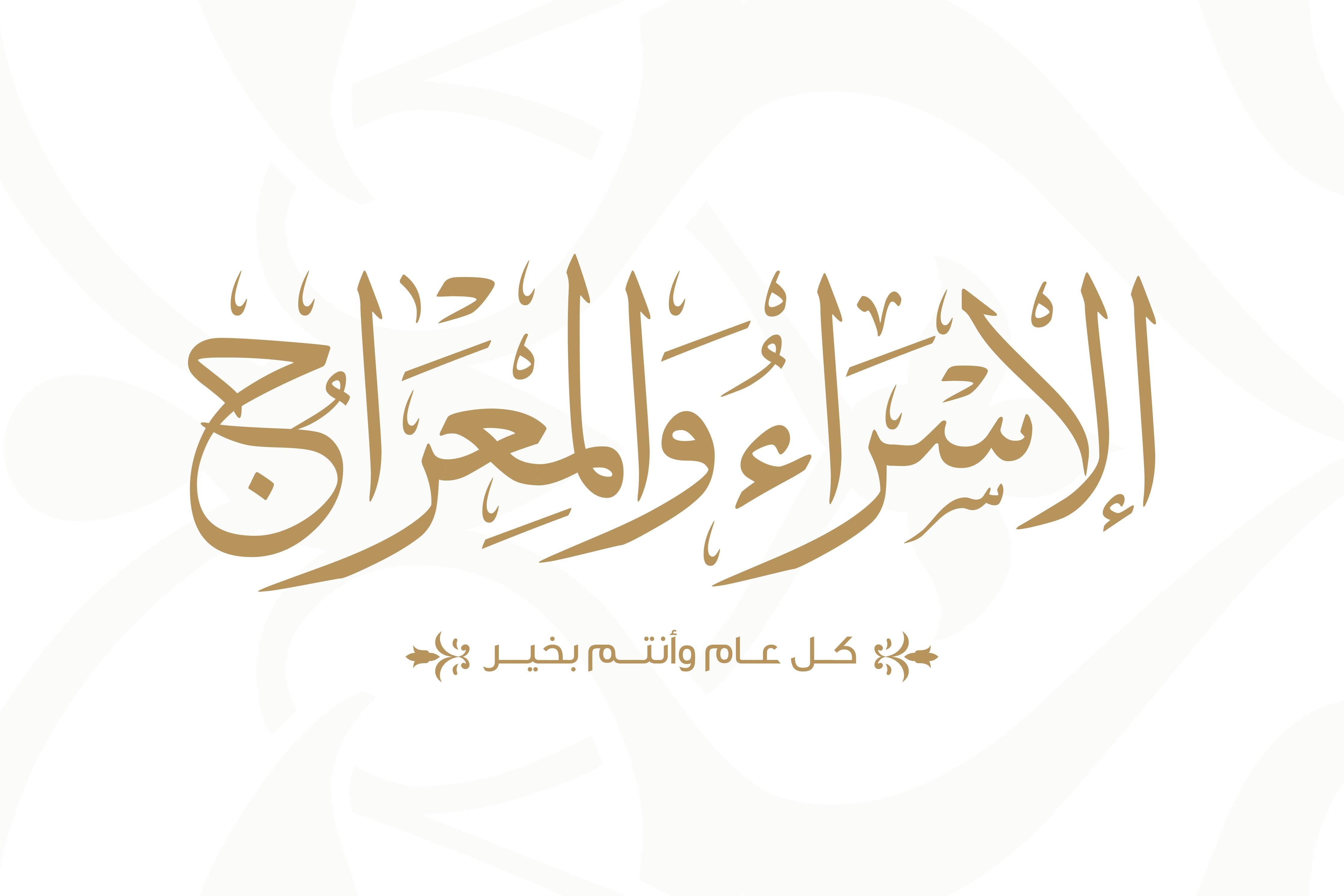 Große Wandbilder-Elegant siebteckige arabische Schriftzug