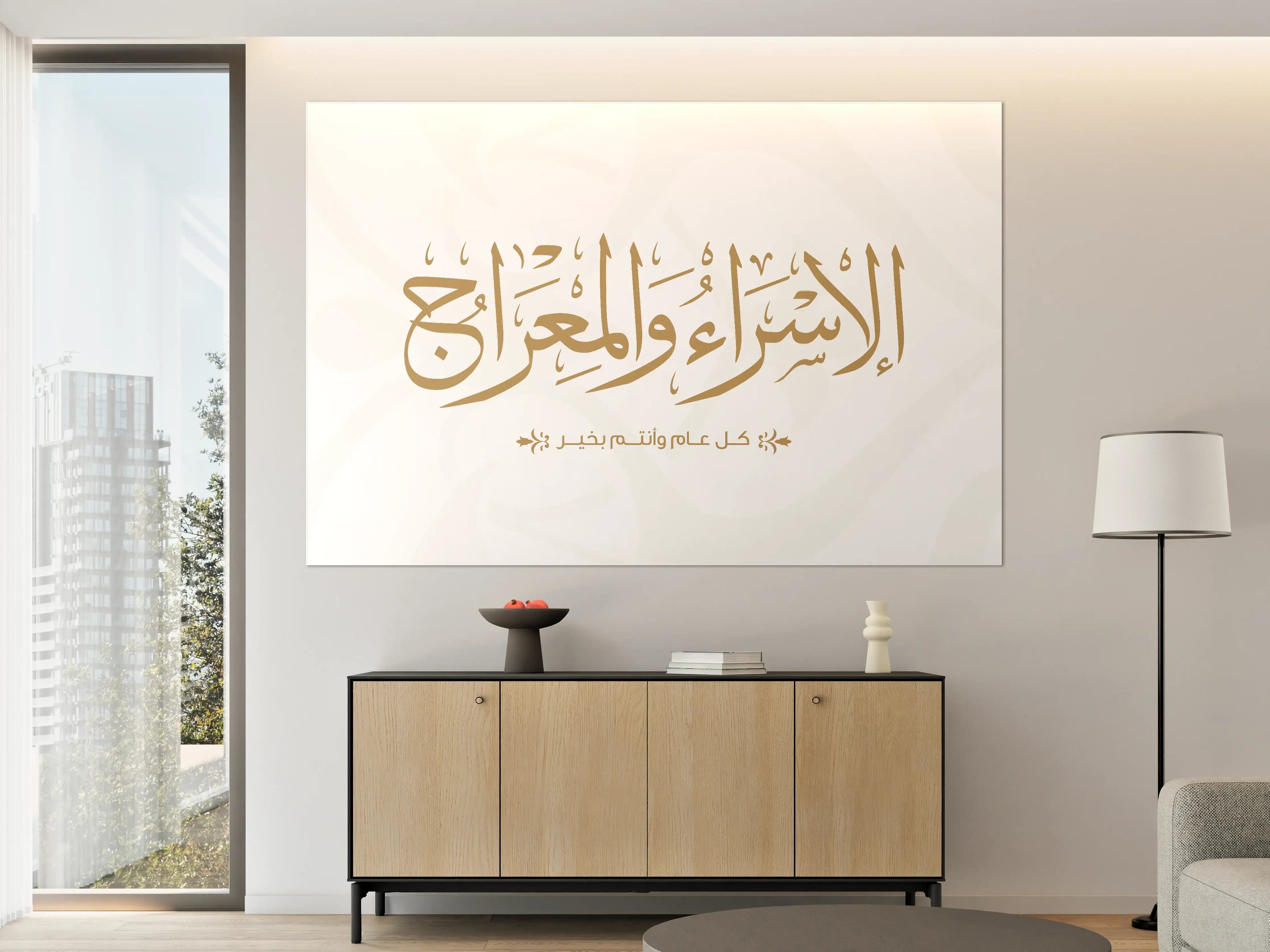 Große Wandbilder - Elegant siebteckige arabische Schriftzug
