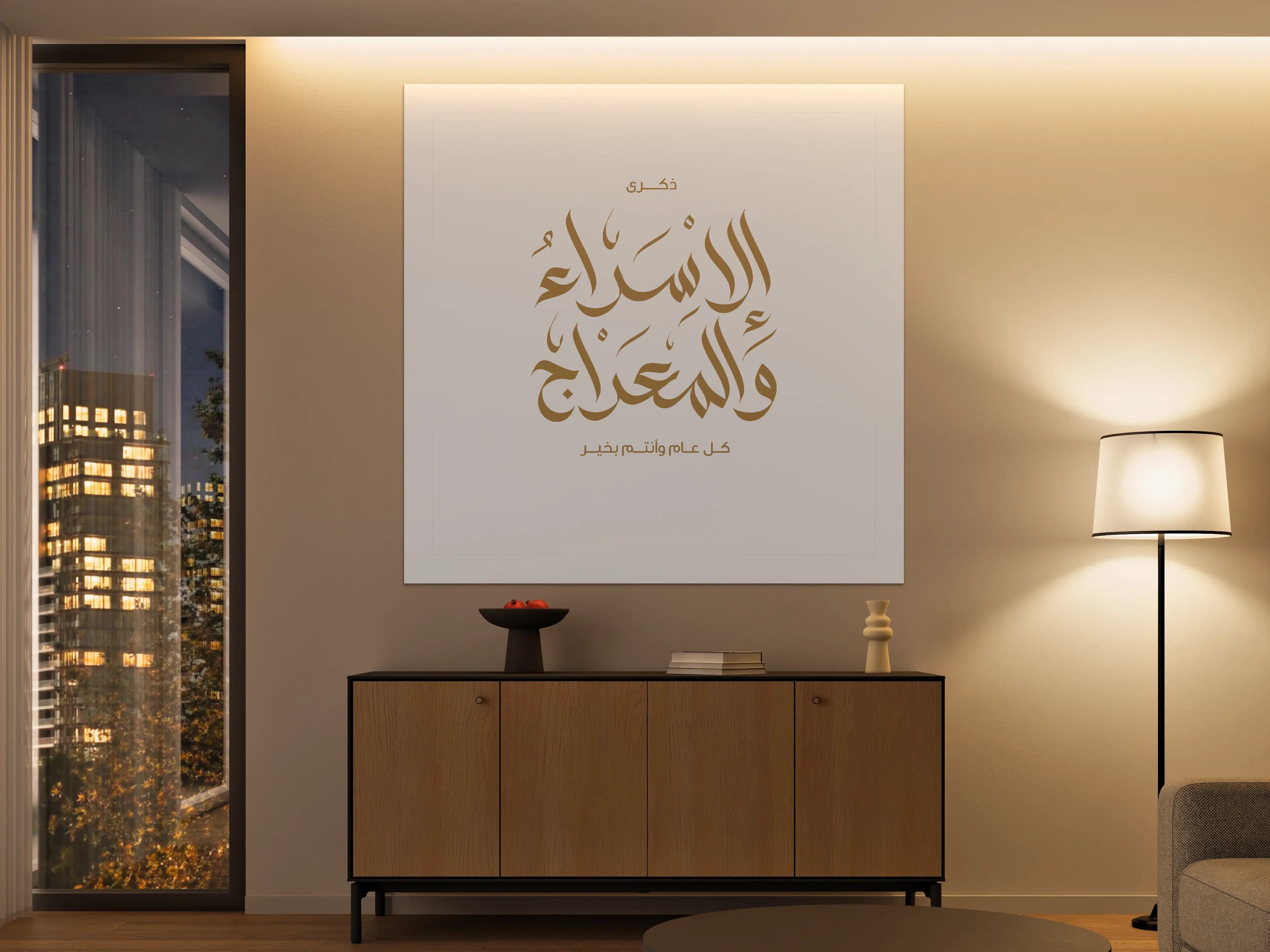 Große Wandbilder - Elegante arabische Kalligraphie in Gold auf Weiß