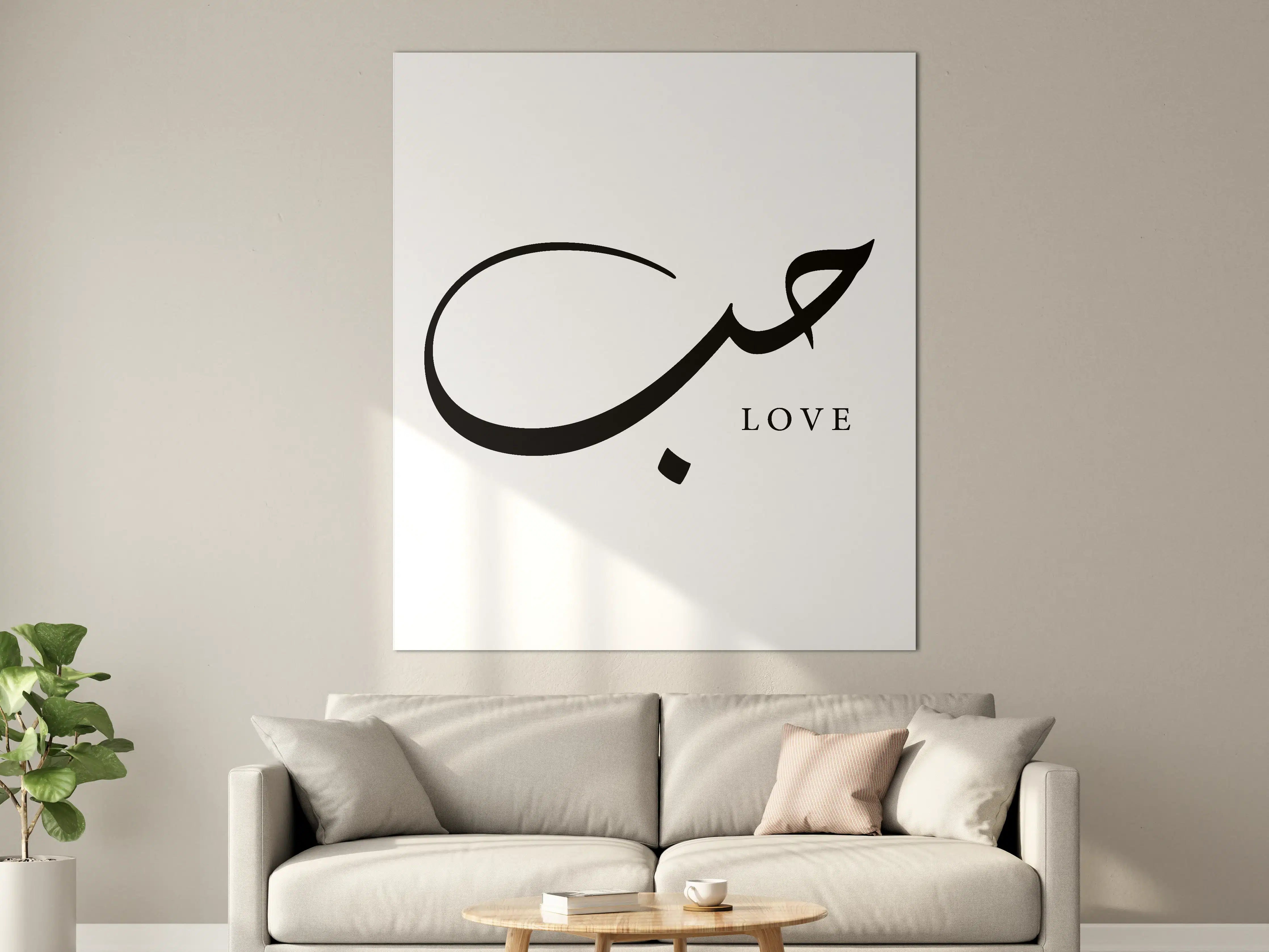 Große Wandbilder - Elegante arabische Liebe-Schriftzug in Schwarz
