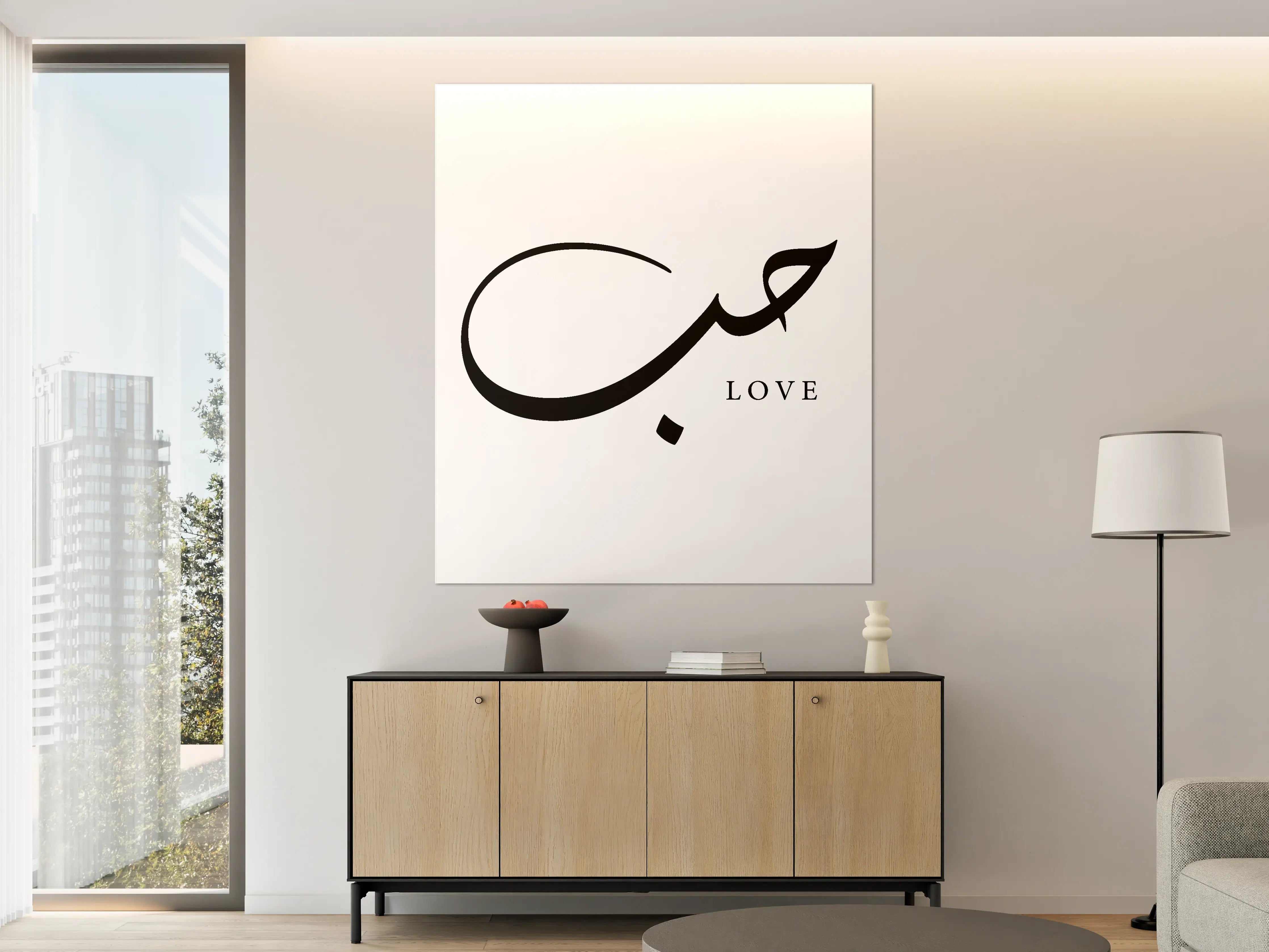 Große Wandbilder - Elegante arabische Liebe-Schriftzug in Schwarz