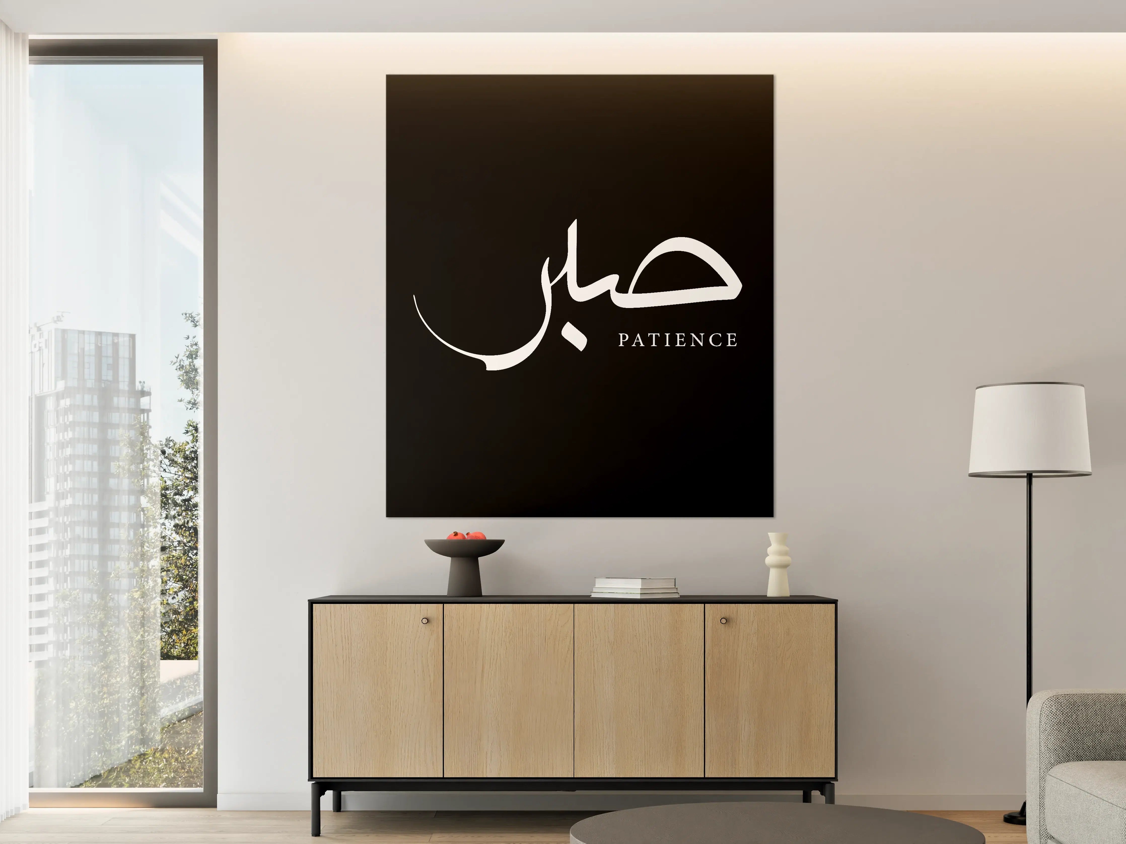 Große Wandbilder - Geduld in arabischer Schrift mit modernem Design