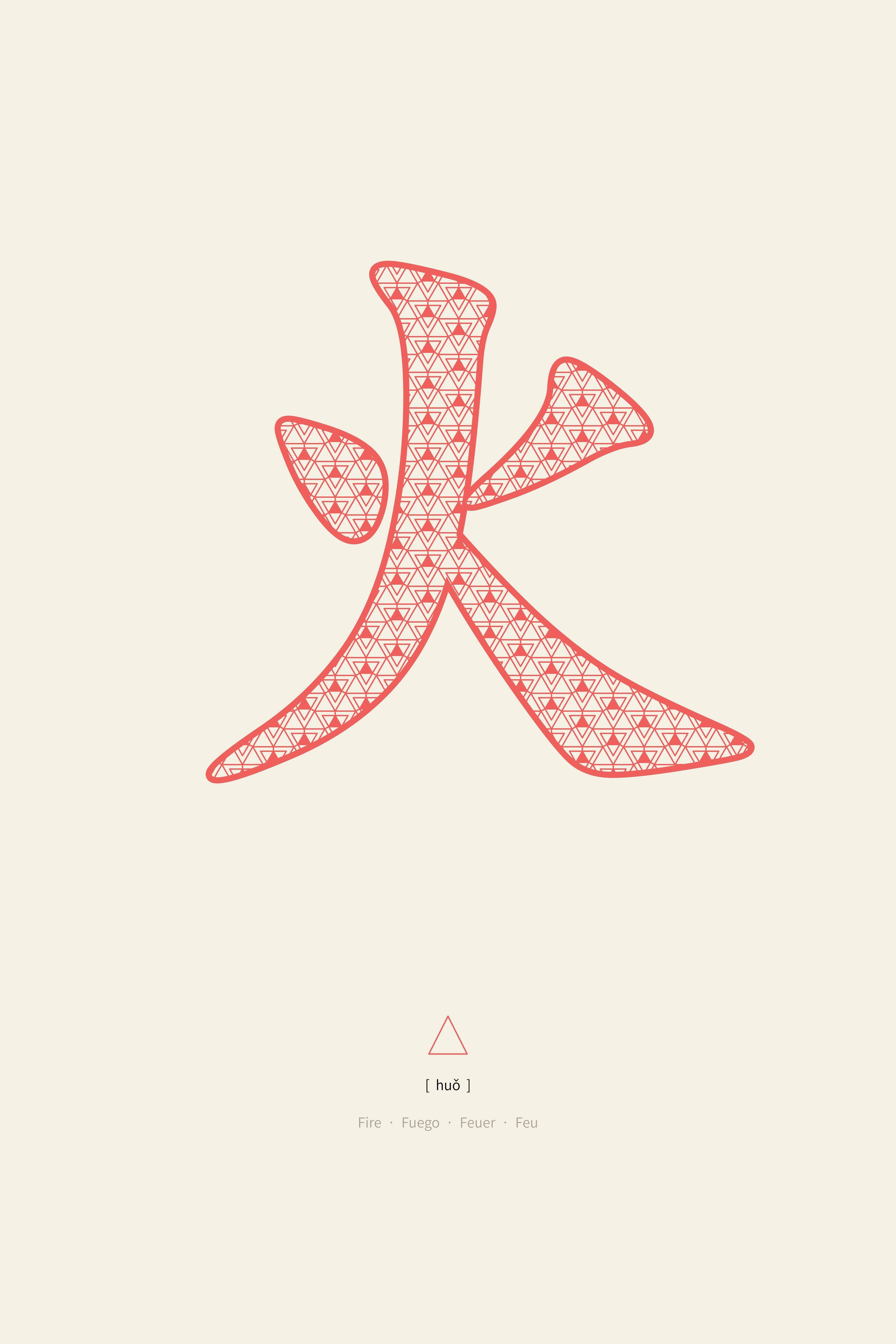 Große Wandbilder-Heller Hintergrund mit rotem geometrischem chinesischem Zeichen