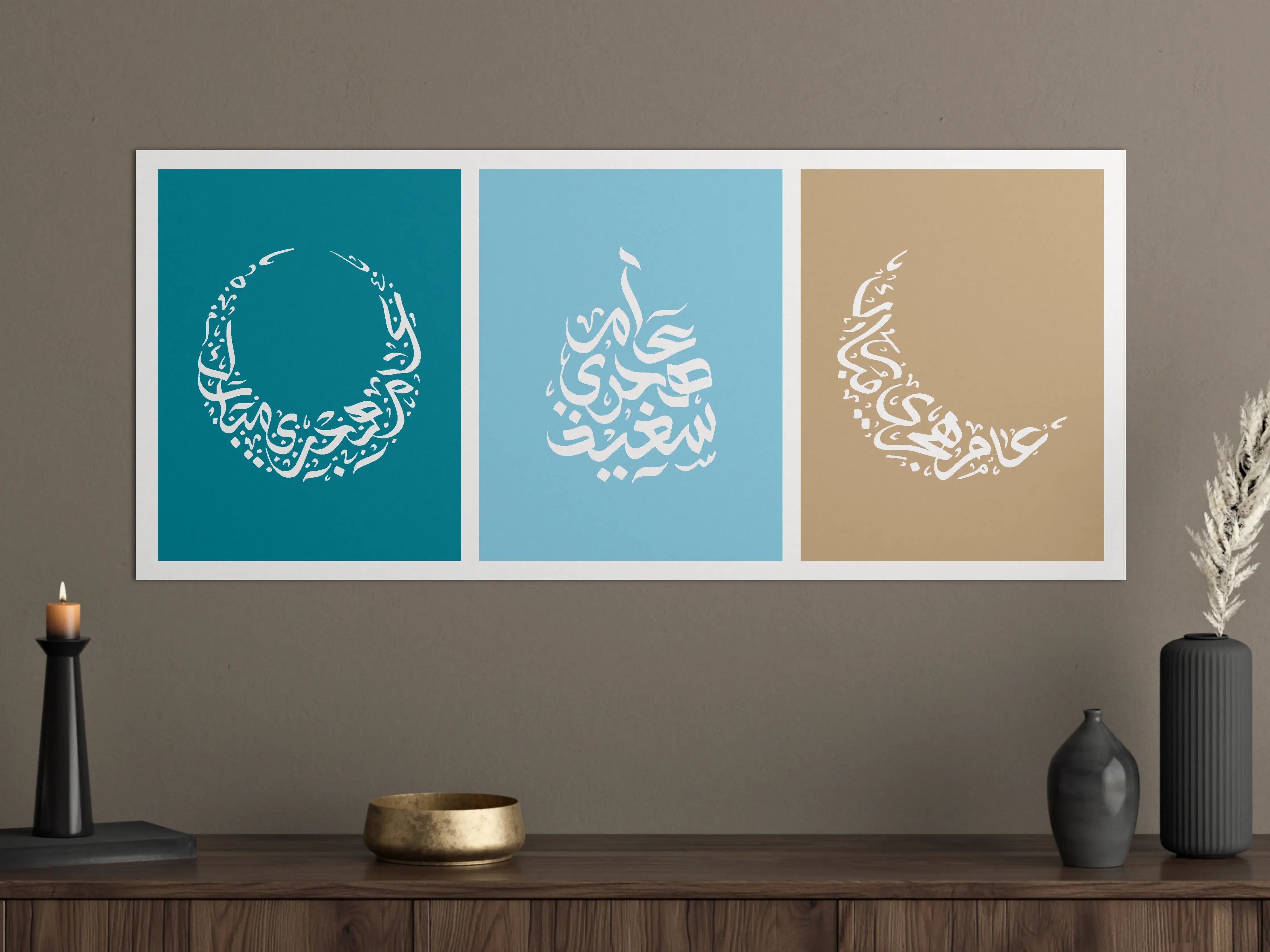 Große Wandbilder - Islamische Kalligrafie Motive in Pastellfarben