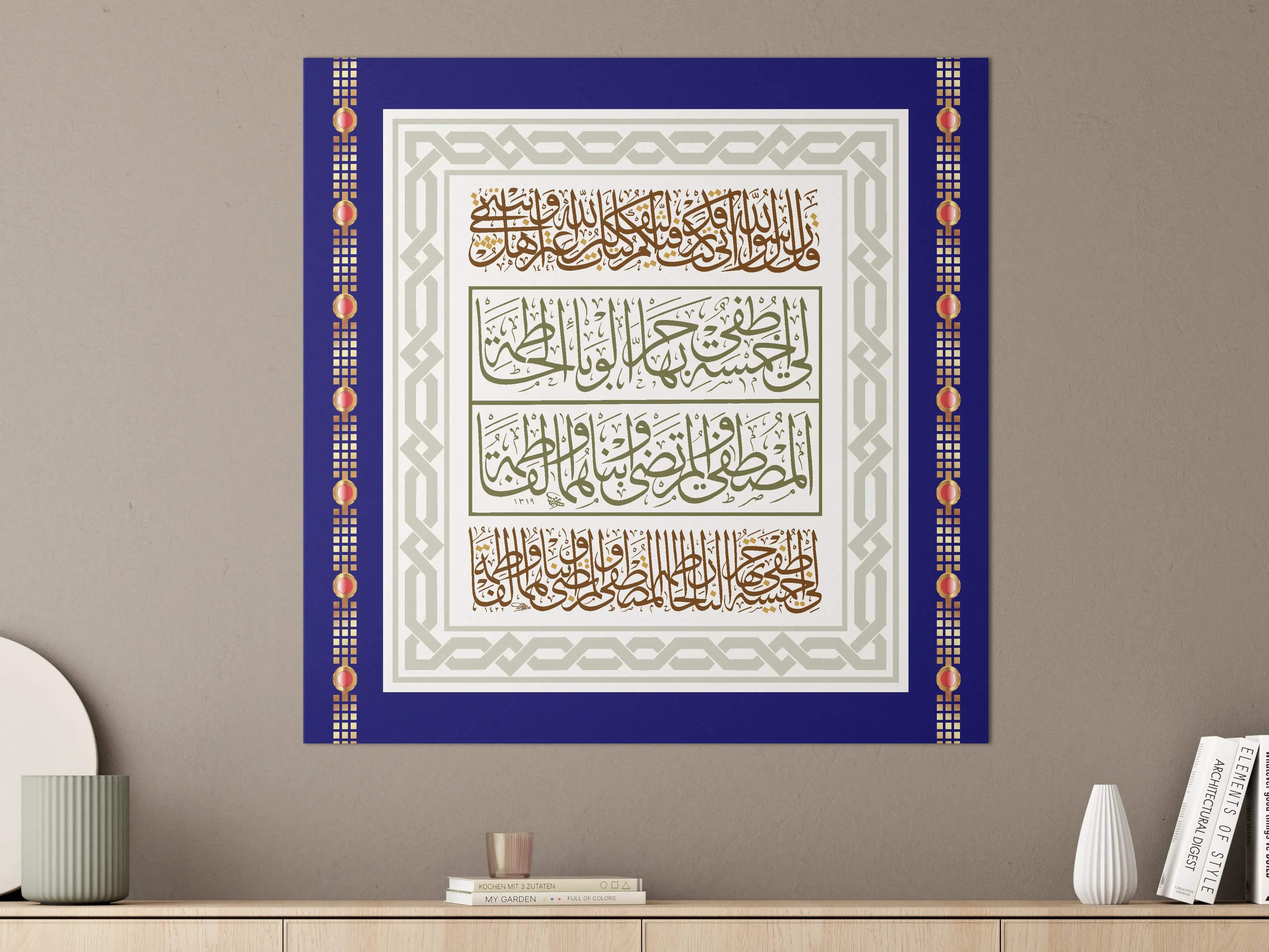 Große Wandbilder - Islamische Kalligrafie mit goldenen Akzenten
