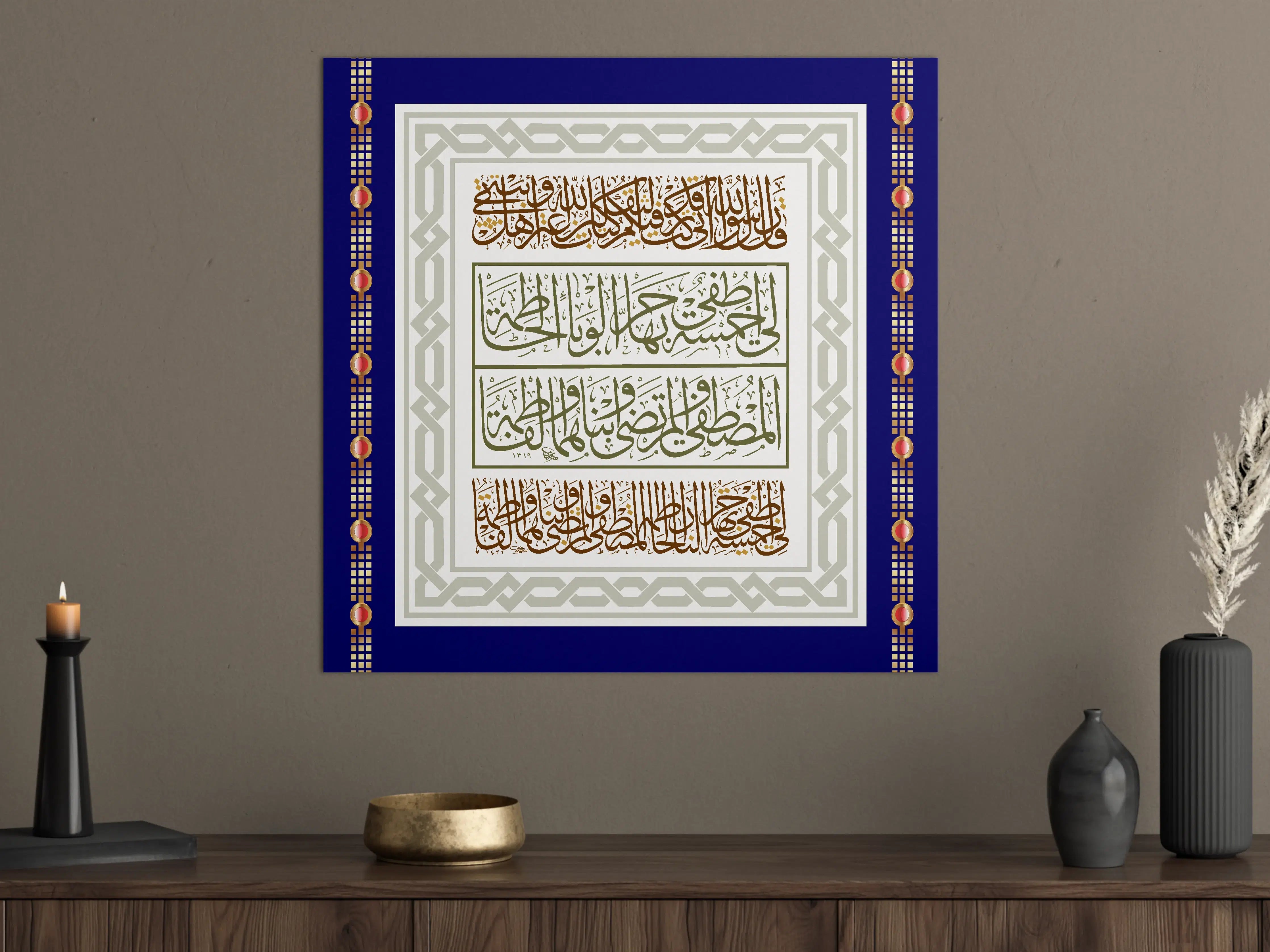 Große Wandbilder - Islamische Kalligrafie mit goldenen Akzenten