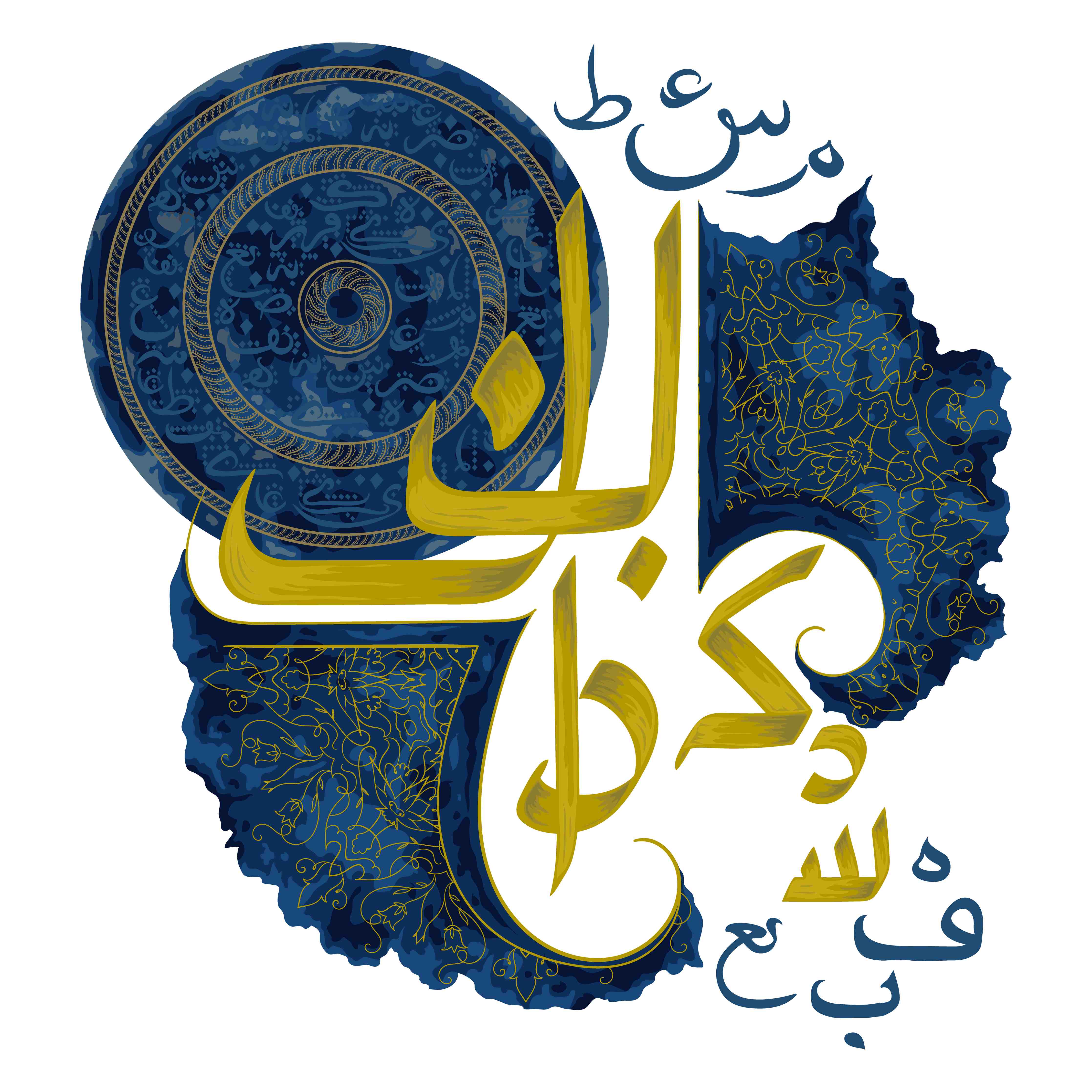 Große Wandbilder-Islamische Kalligraphie Blau Gold