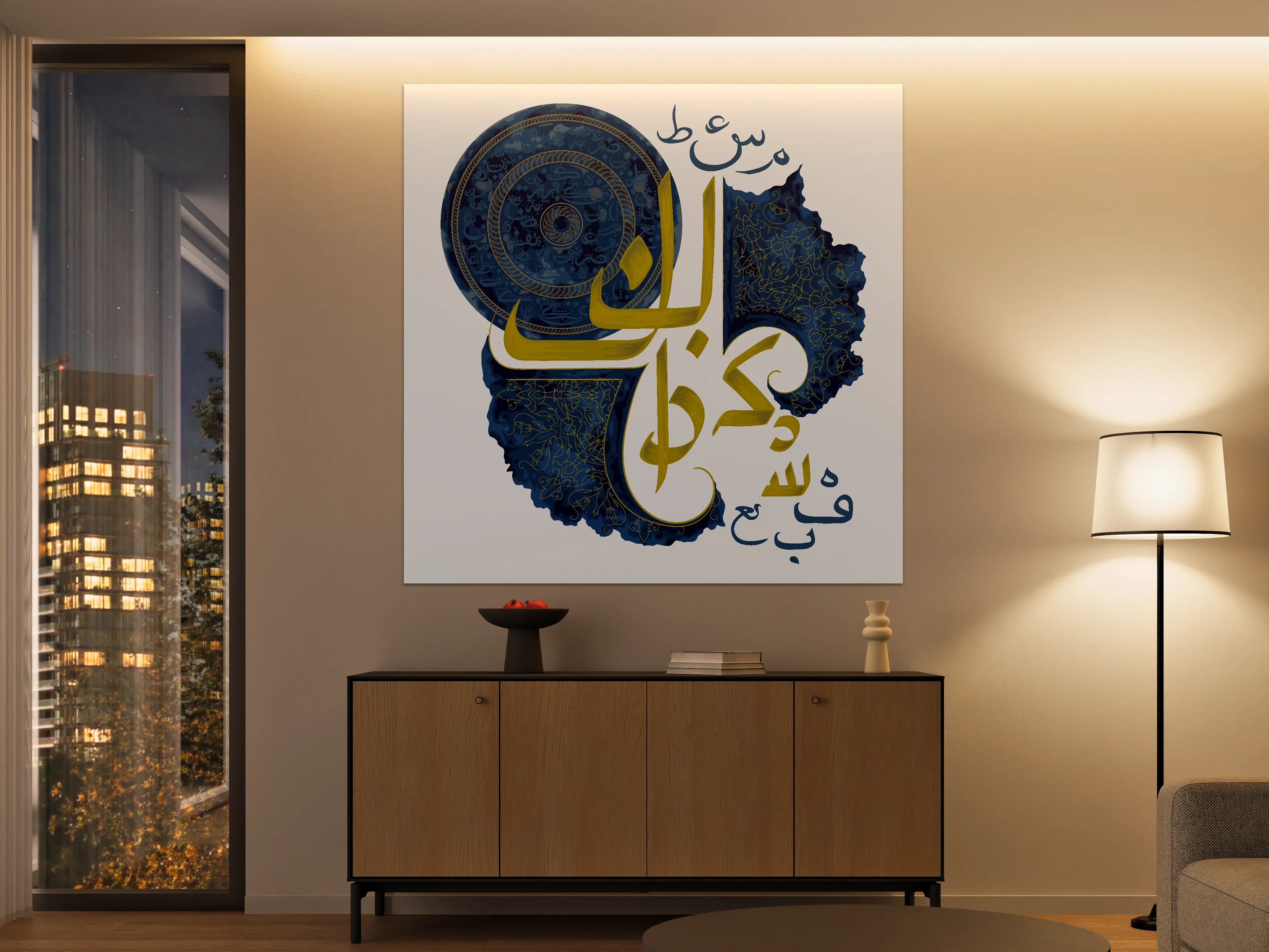 Große Wandbilder - Islamische Kalligraphie Blau Gold