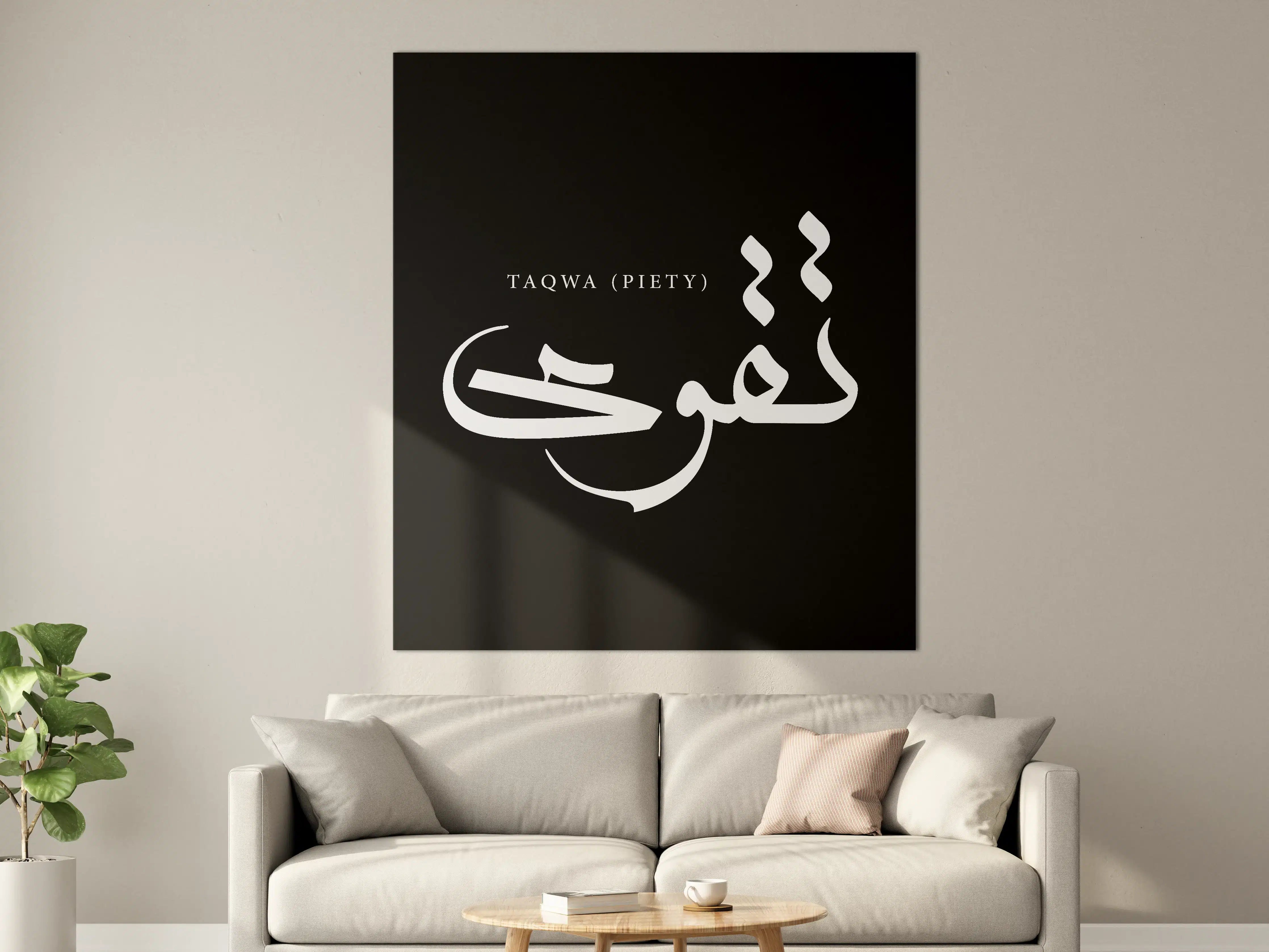 Große Wandbilder - Islamische Kalligraphie mit Piety-Schriftzug