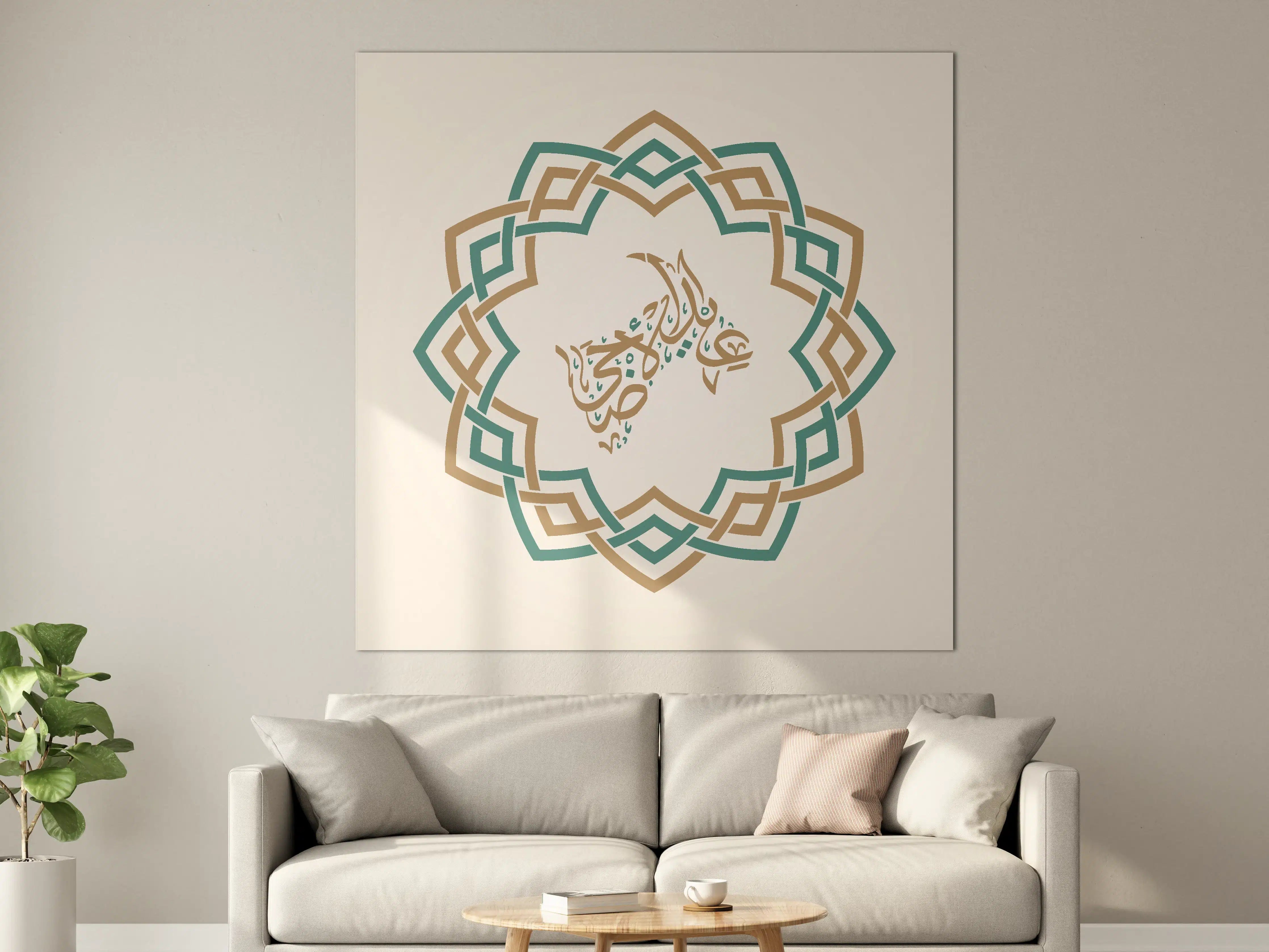 Große Wandbilder - Islamische Kalligraphie mit geometrischem Muster