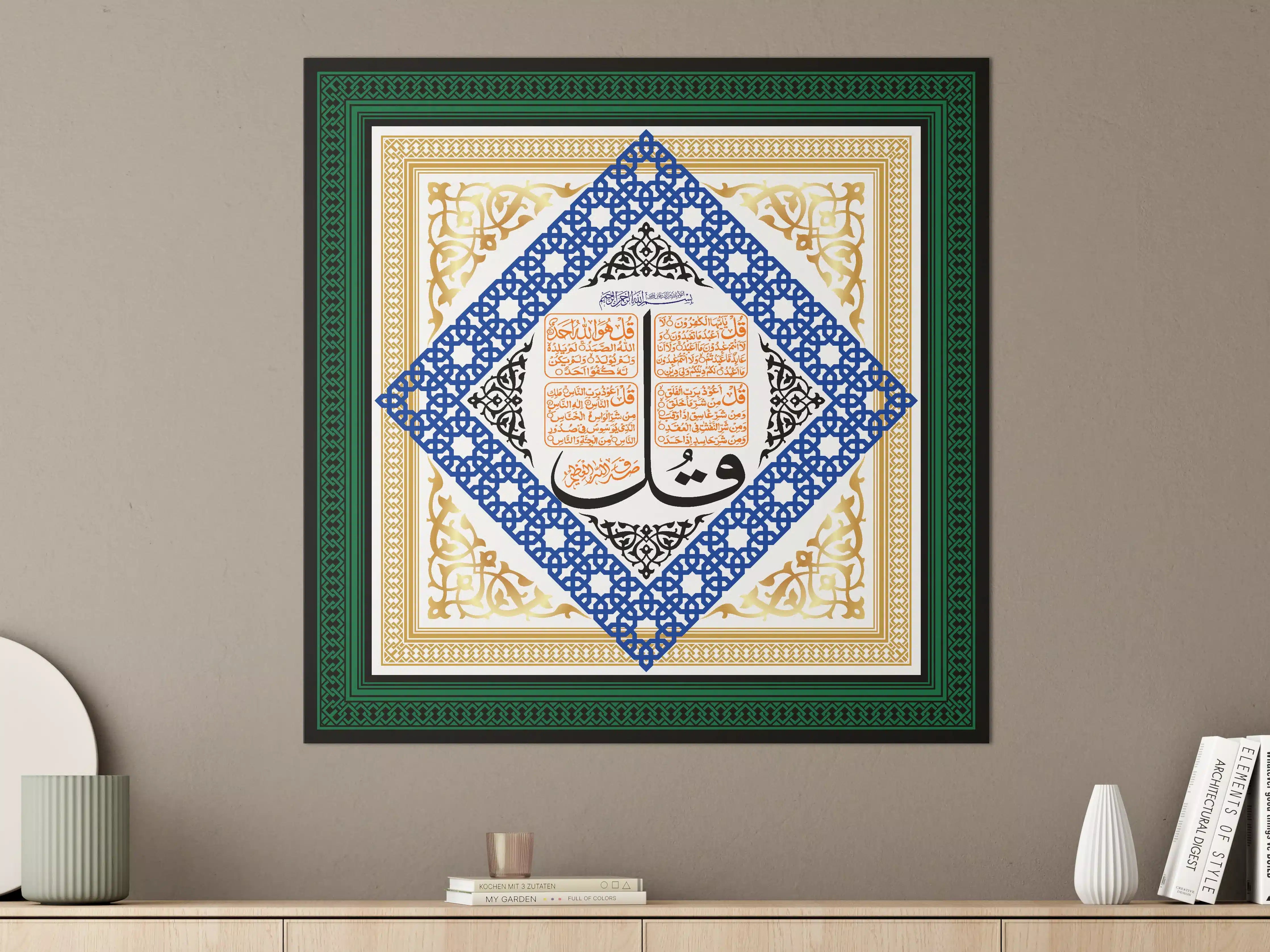 Große Wandbilder - Islamische Kalligraphie mit geometrischem Rahmen