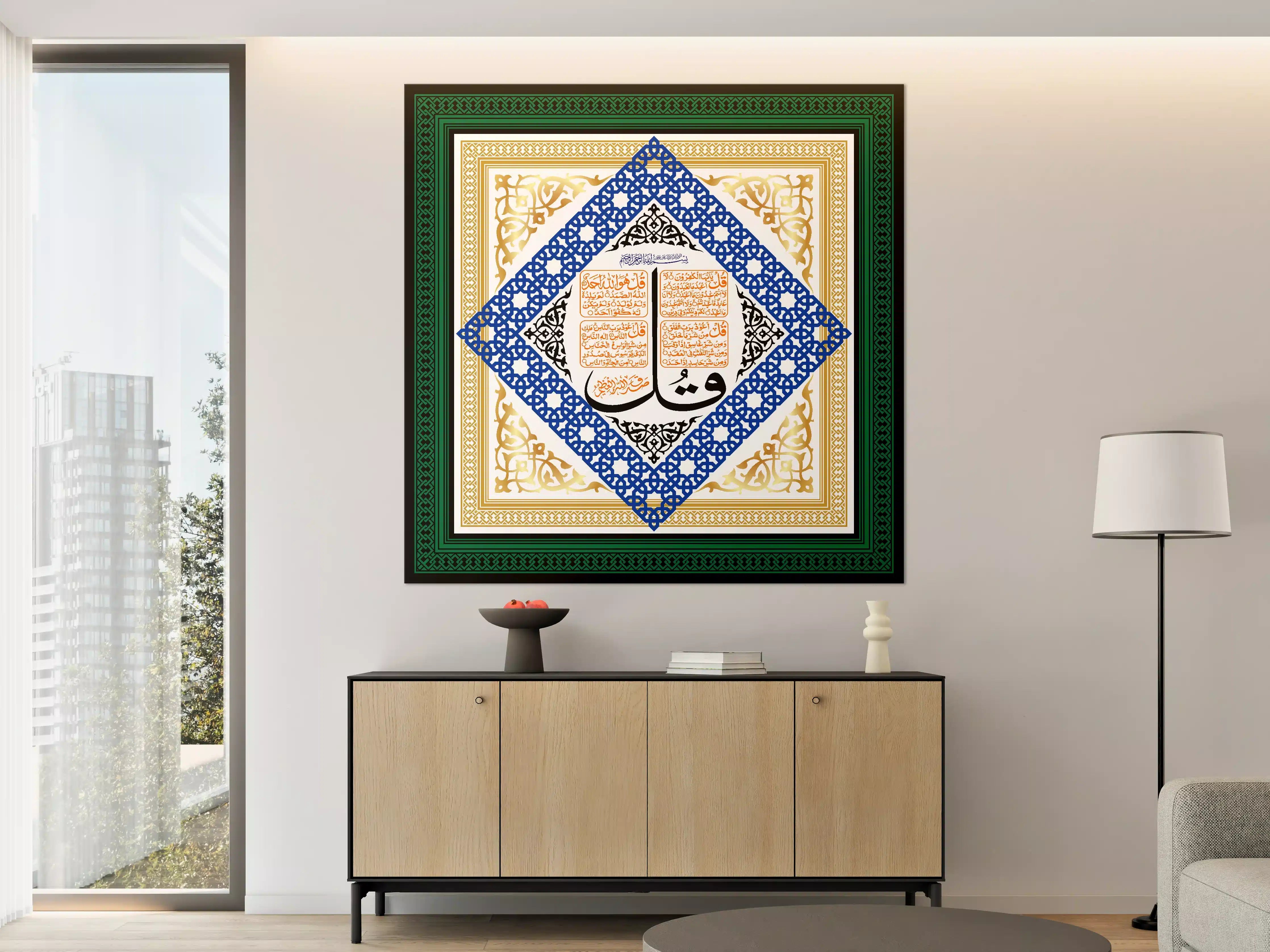 Große Wandbilder - Islamische Kalligraphie mit geometrischem Rahmen