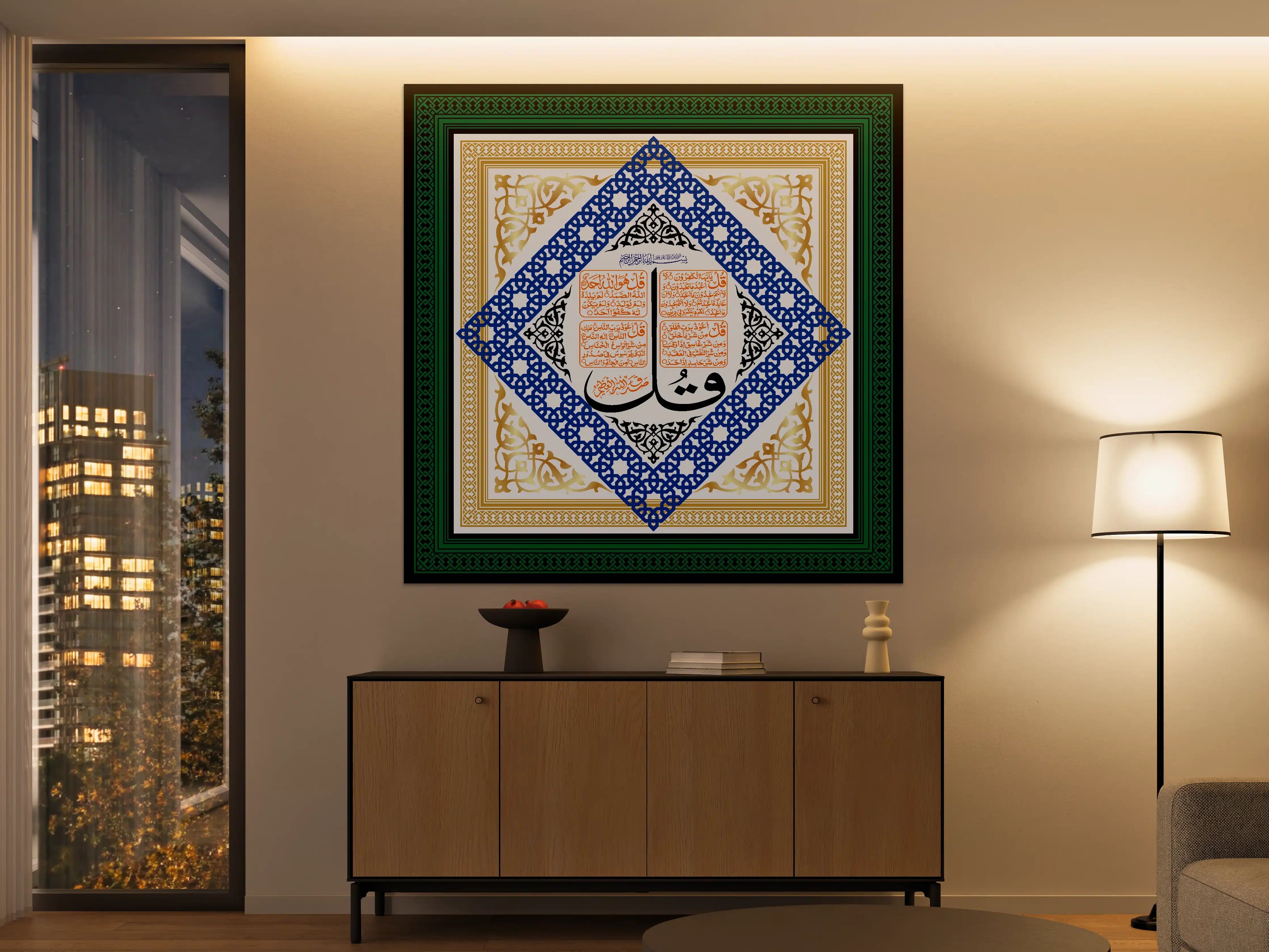 Große Wandbilder - Islamische Kalligraphie mit geometrischem Rahmen