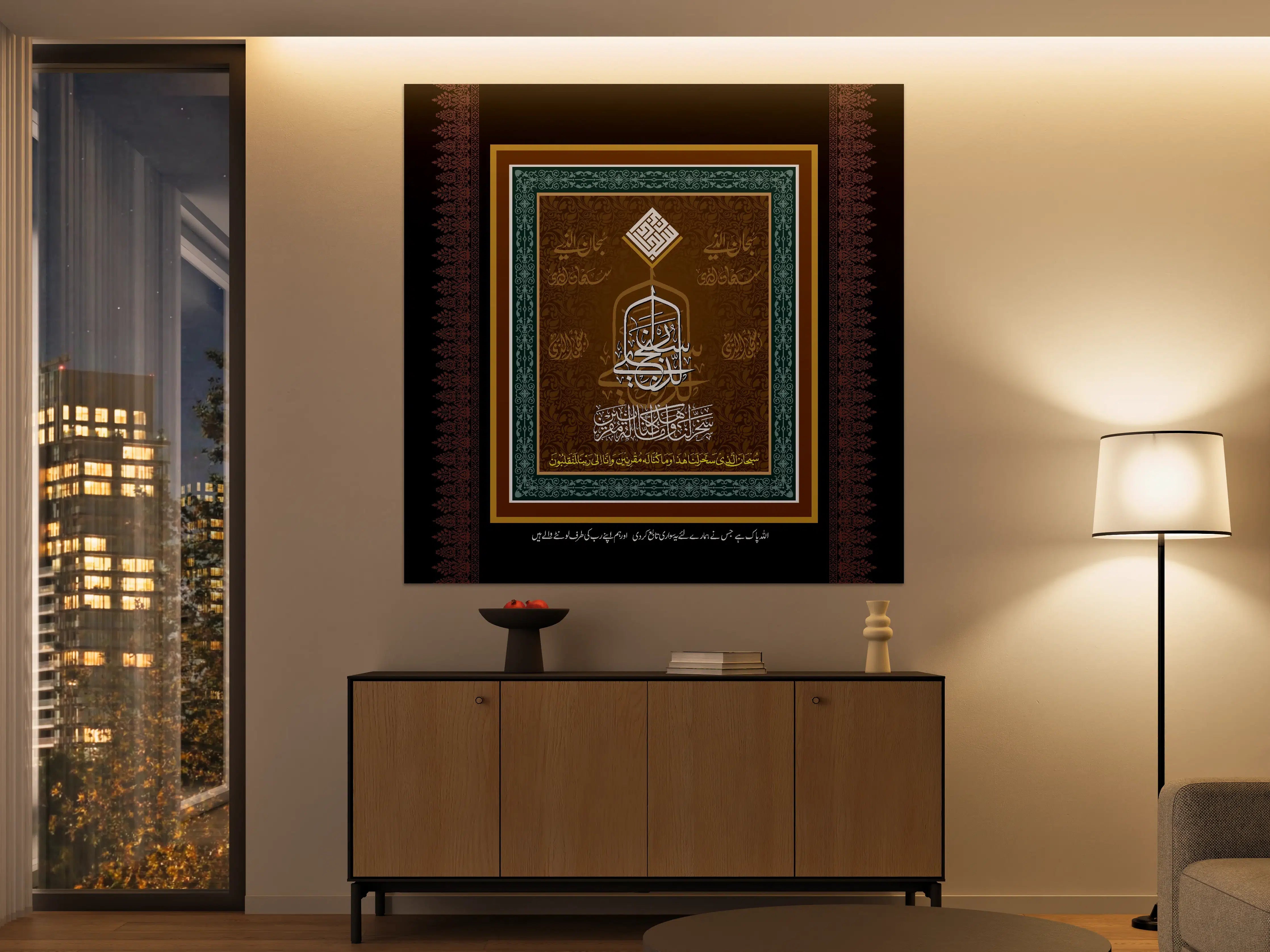 Große Wandbilder - Islamische Kalligraphie mit goldenen Akzenten auf schwarzem Hintergrund
