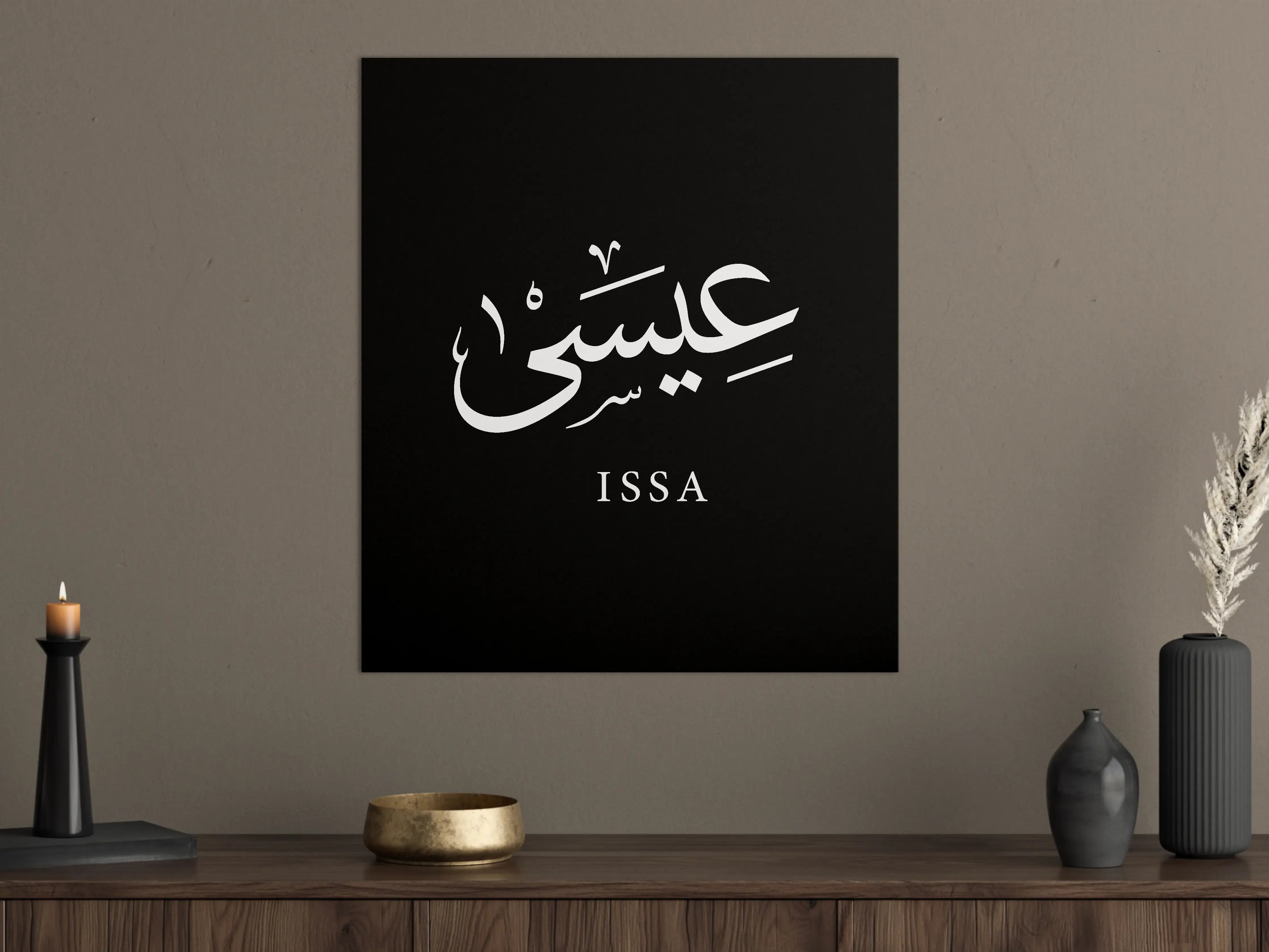 Große Wandbilder - Islamische Kunst mit Name Issa