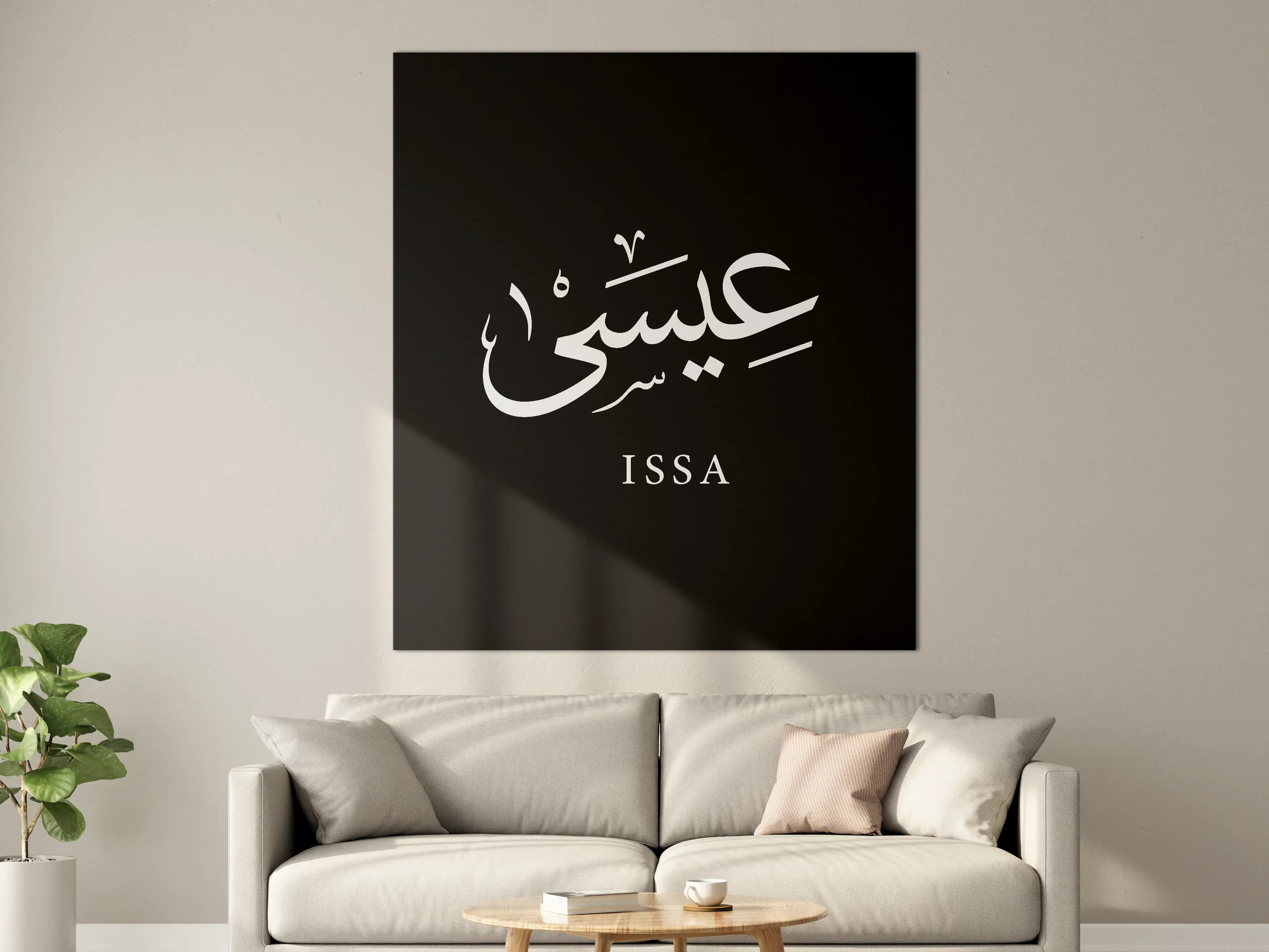 Große Wandbilder - Islamische Kunst mit Name Issa