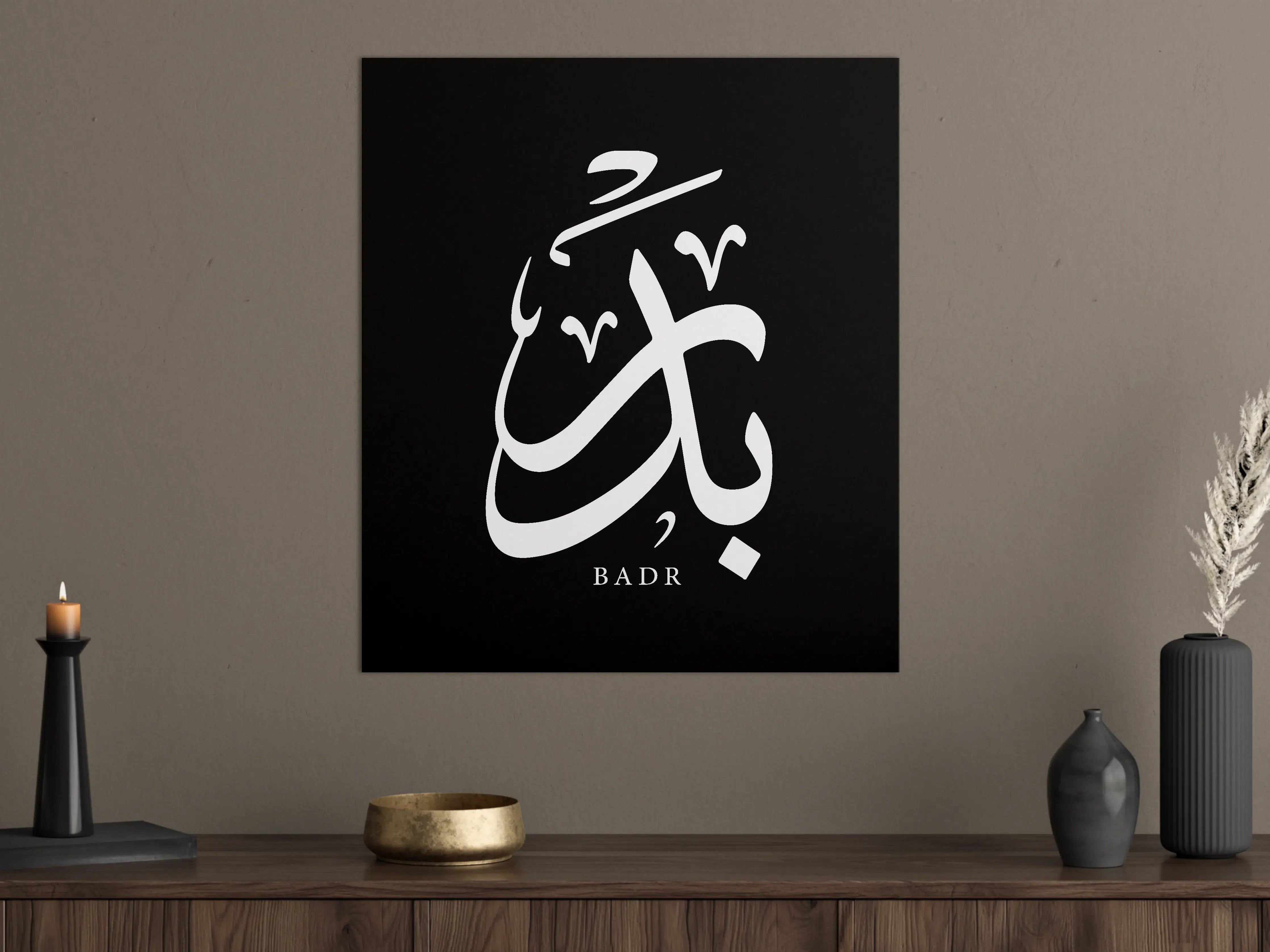 Große Wandbilder - Islamische Kunst mit arabischer Kalligraphie in Schwarz-Weiß