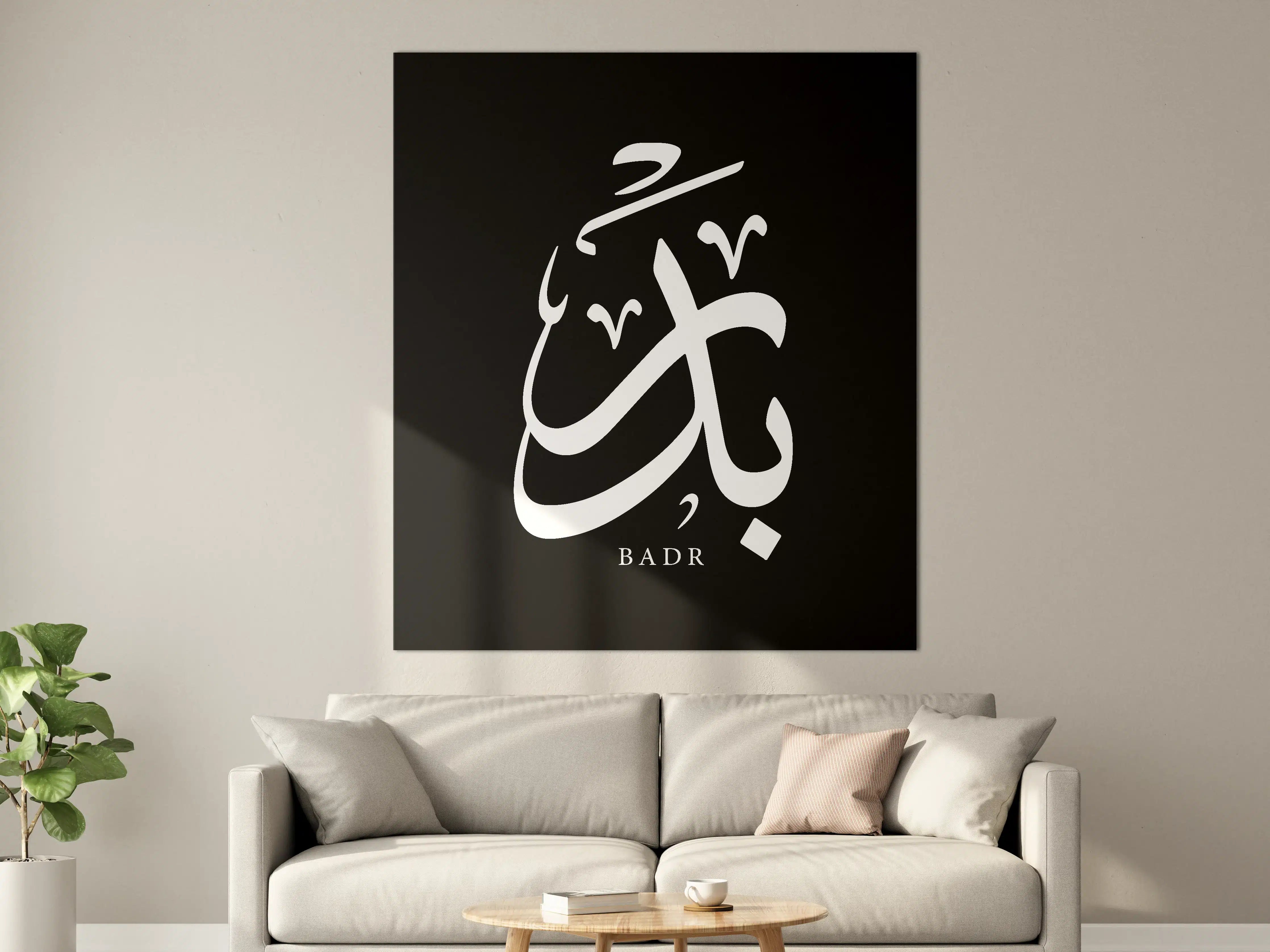 Große Wandbilder - Islamische Kunst mit arabischer Kalligraphie in Schwarz-Weiß