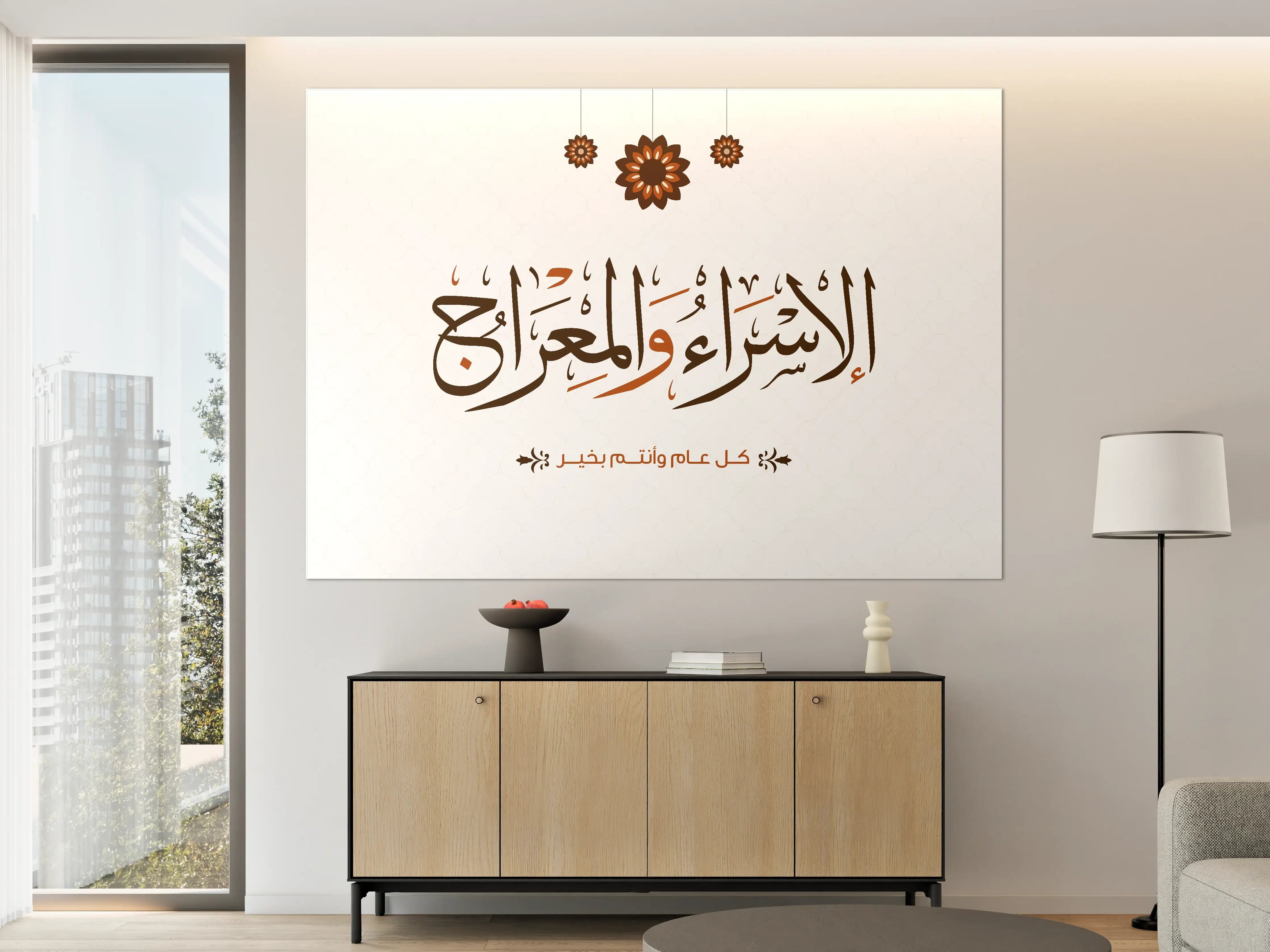 Große Wandbilder - Islamischer Gruß mit Blumenmotiven