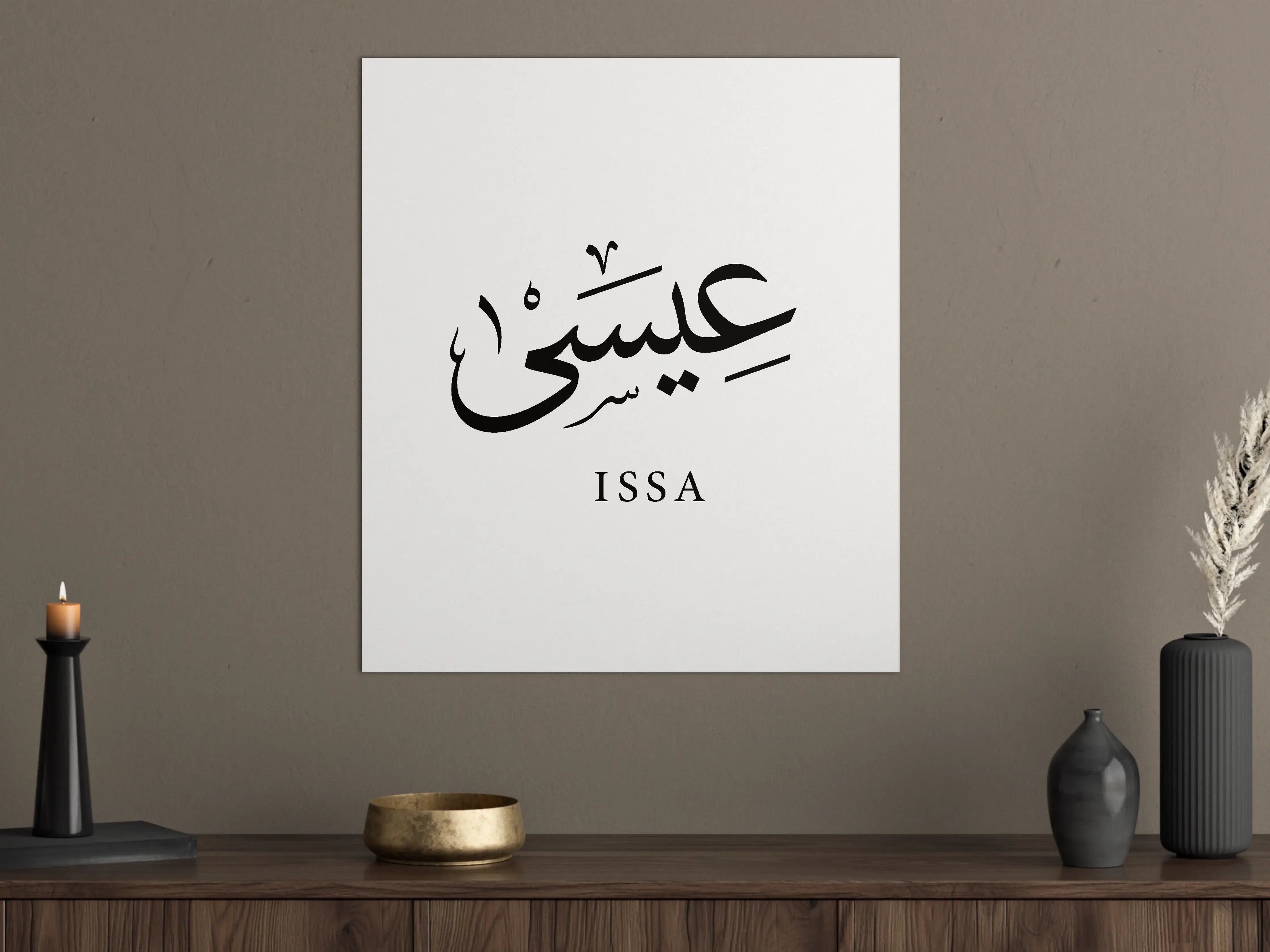 Große Wandbilder - Islamischer Name Isa in Arabischer Schrift