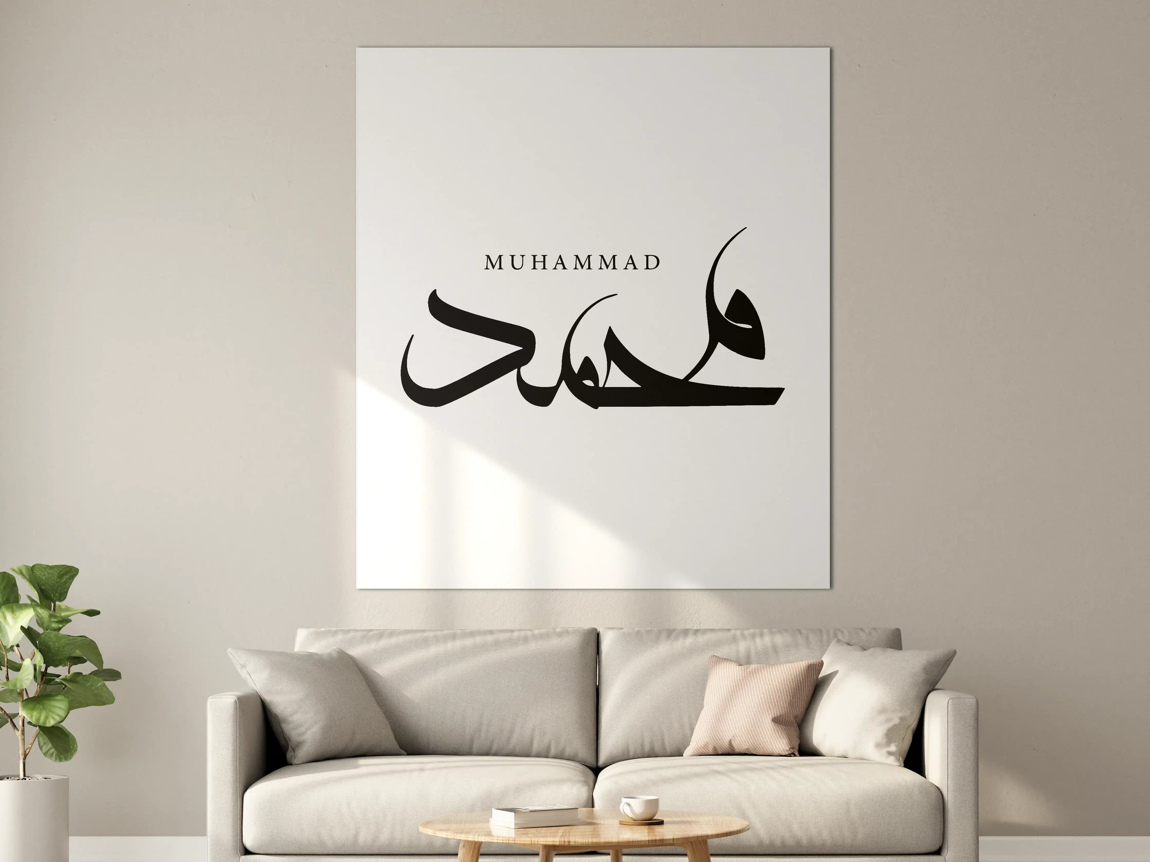Große Wandbilder - Islamischer Name 'Muhammad' in Arabischer Schrift
