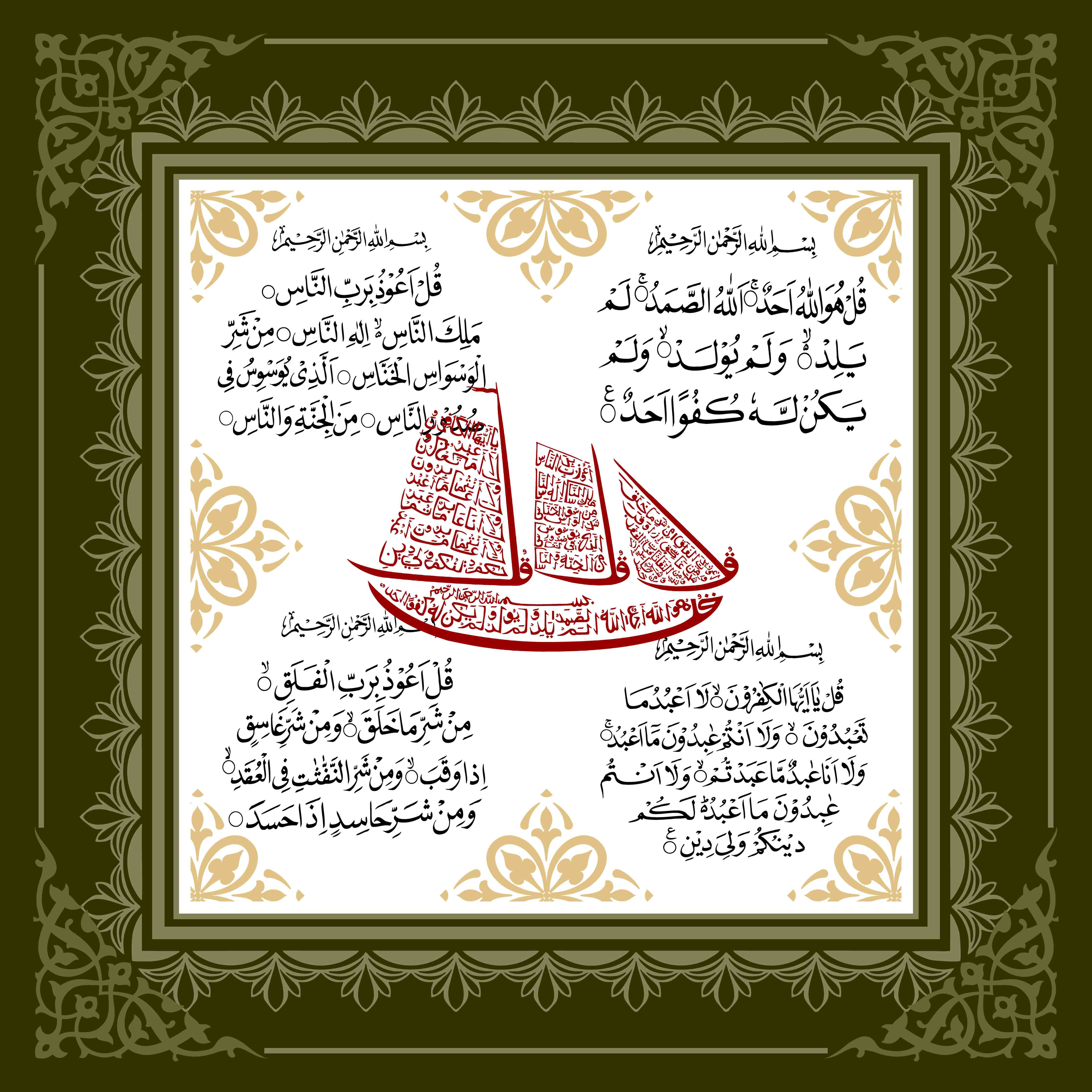 Große Wandbilder-Islamisches Gebetstext mit Schiff-Illustration in Gold und Rot