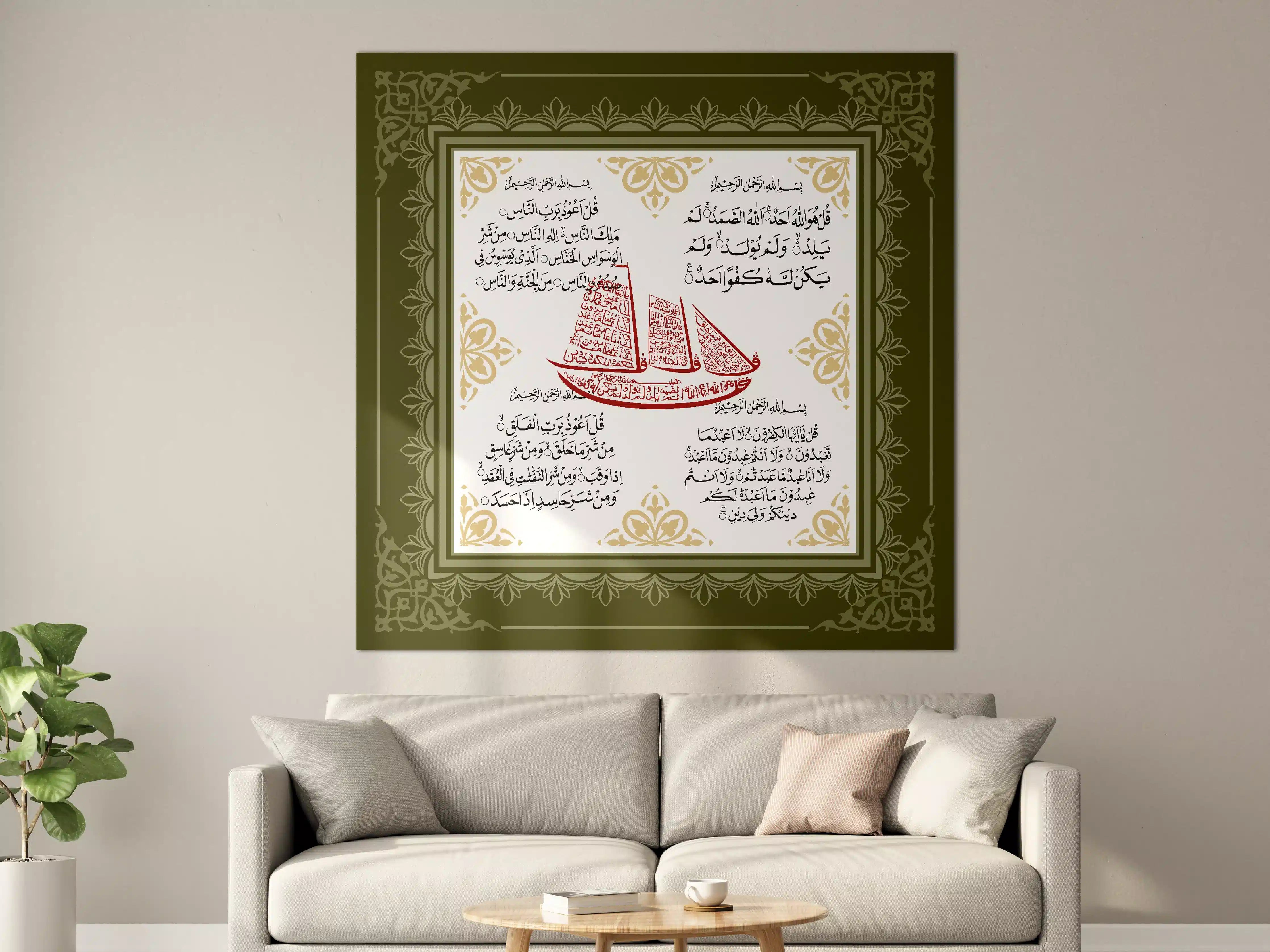 Große Wandbilder - Islamisches Gebetstext mit Schiff-Illustration in Gold und Rot
