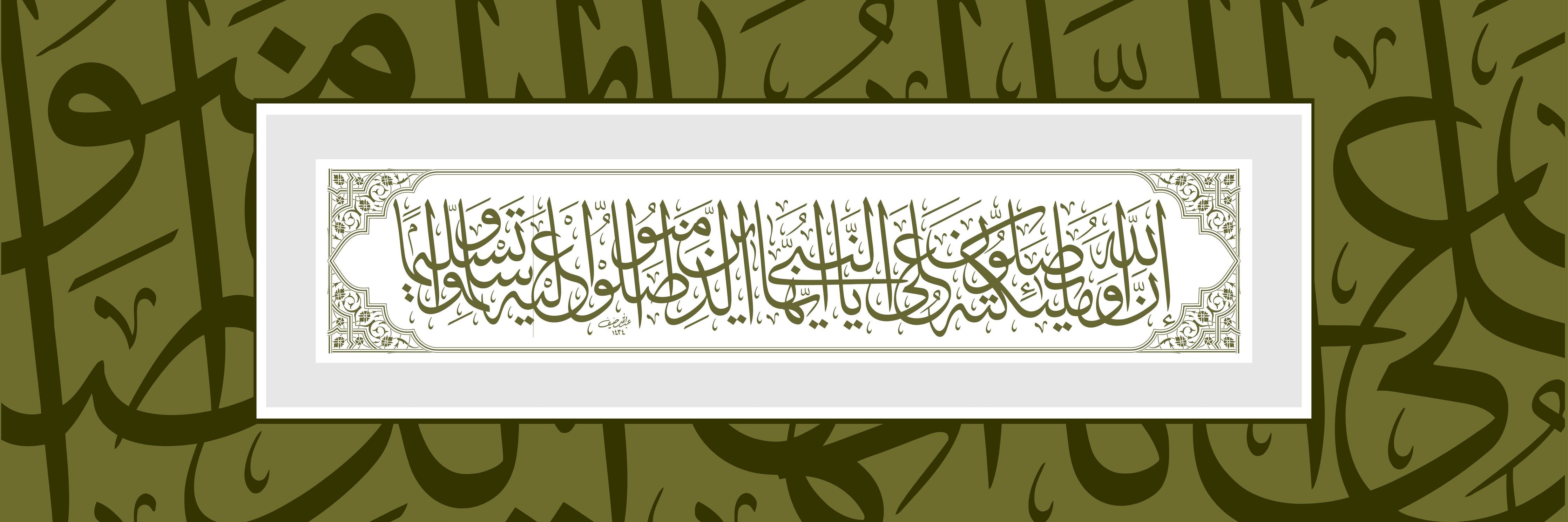 Große Wandbilder-Islamisches Kalligrafie-Kunstwerk in Grün und Weiß