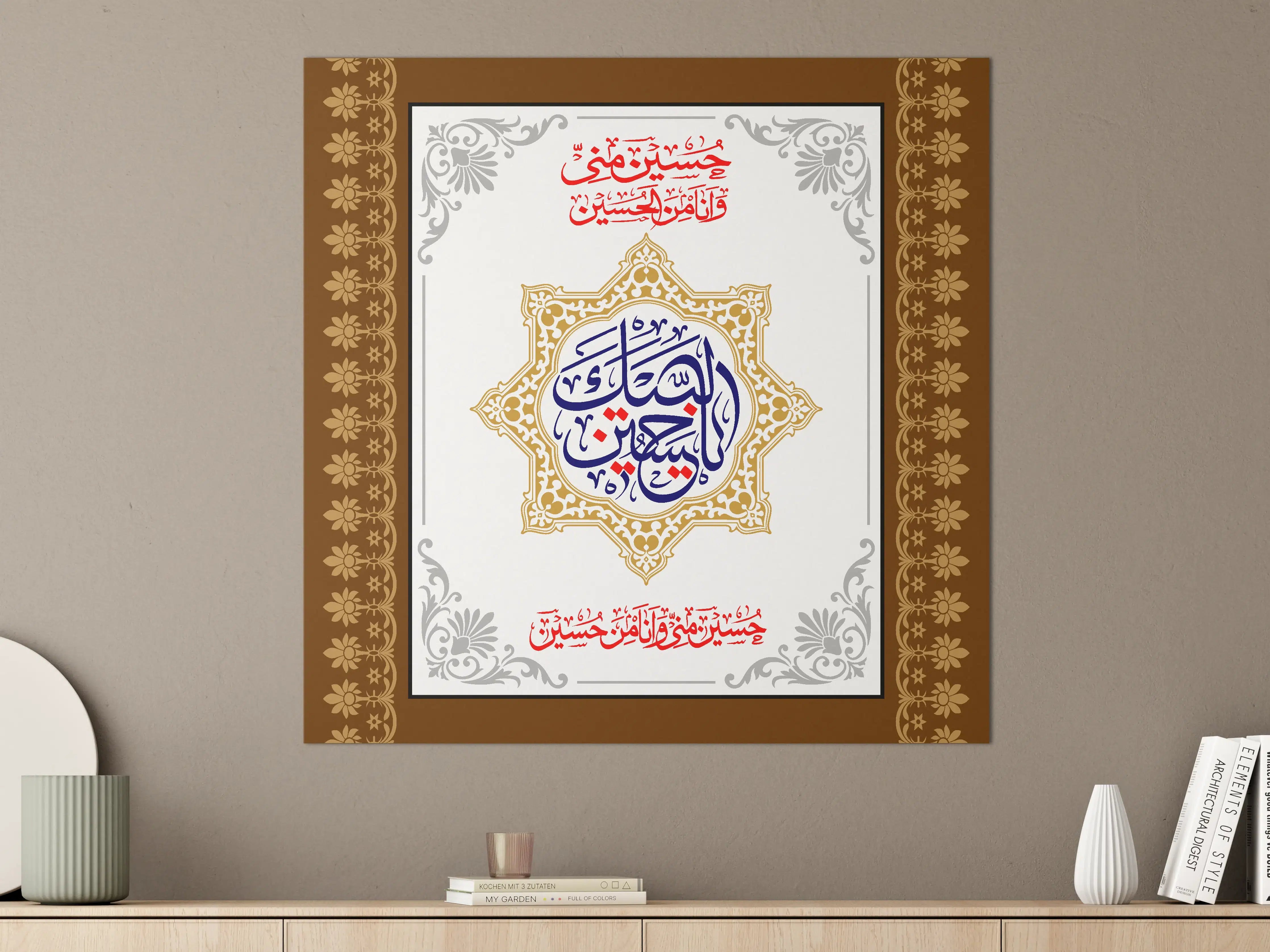 Große Wandbilder - Islamisches Kalligrafie-Wandbild in Gold und Blau