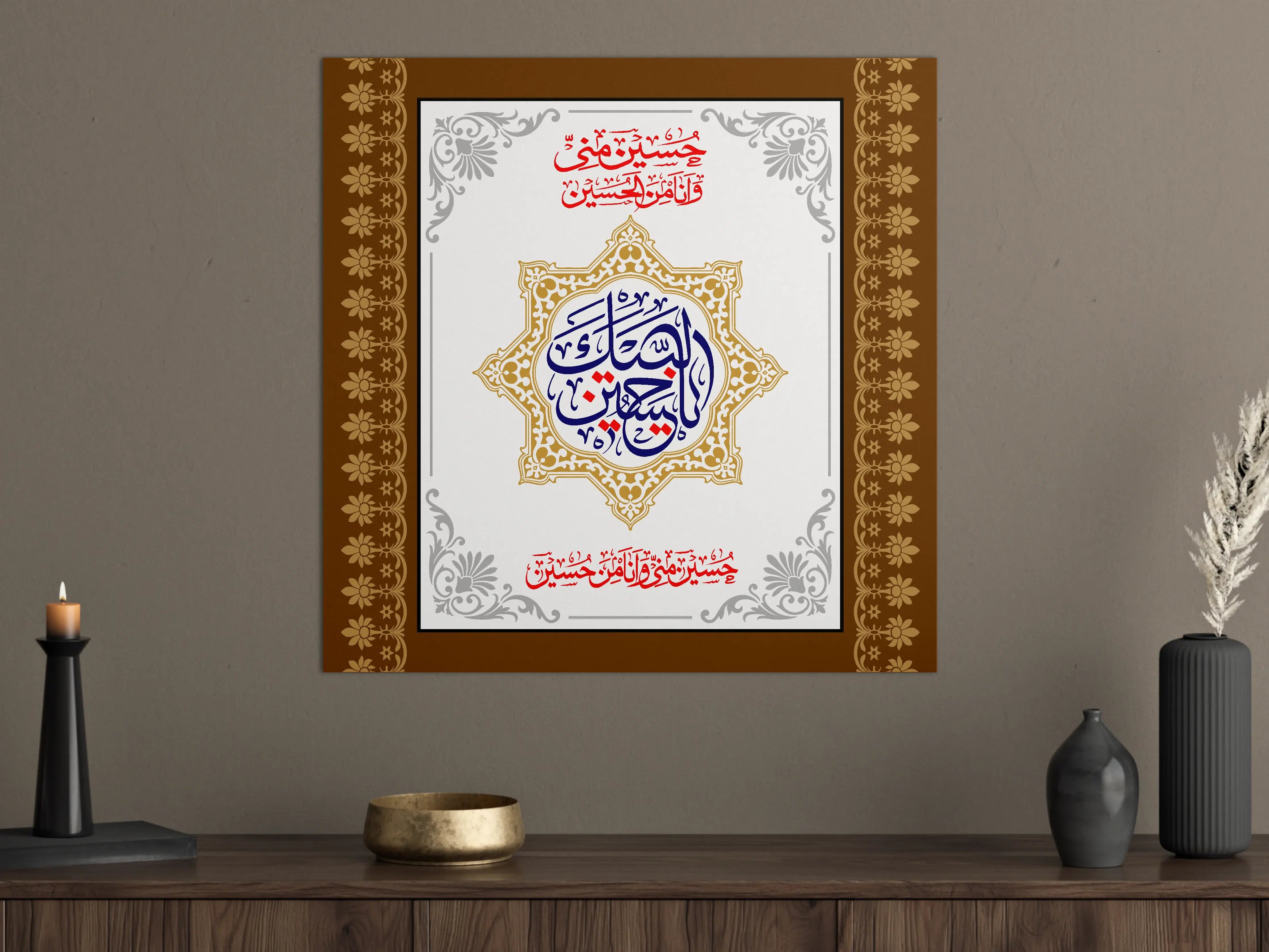Große Wandbilder - Islamisches Kalligrafie-Wandbild in Gold und Blau