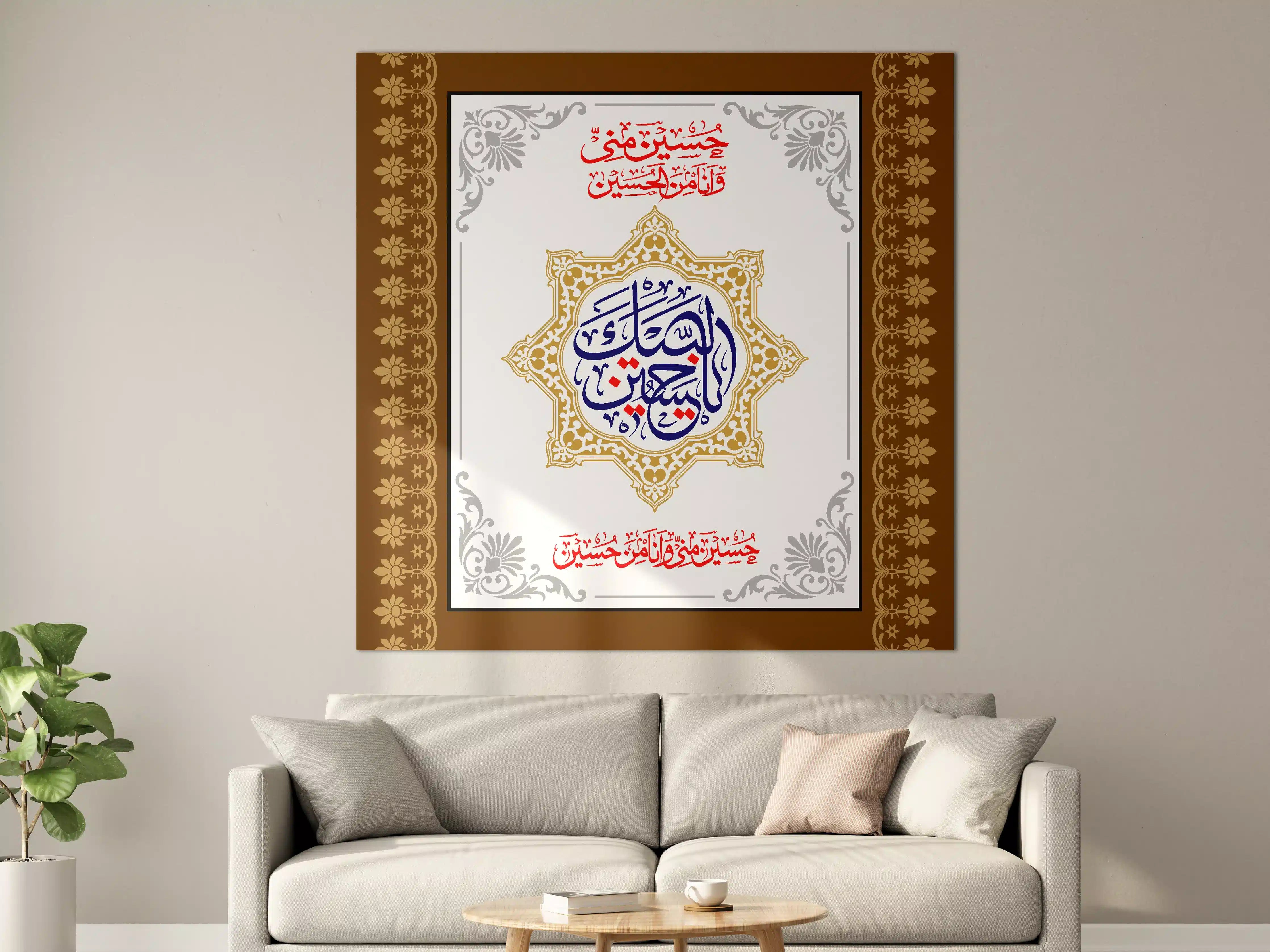 Große Wandbilder - Islamisches Kalligrafie-Wandbild in Gold und Blau