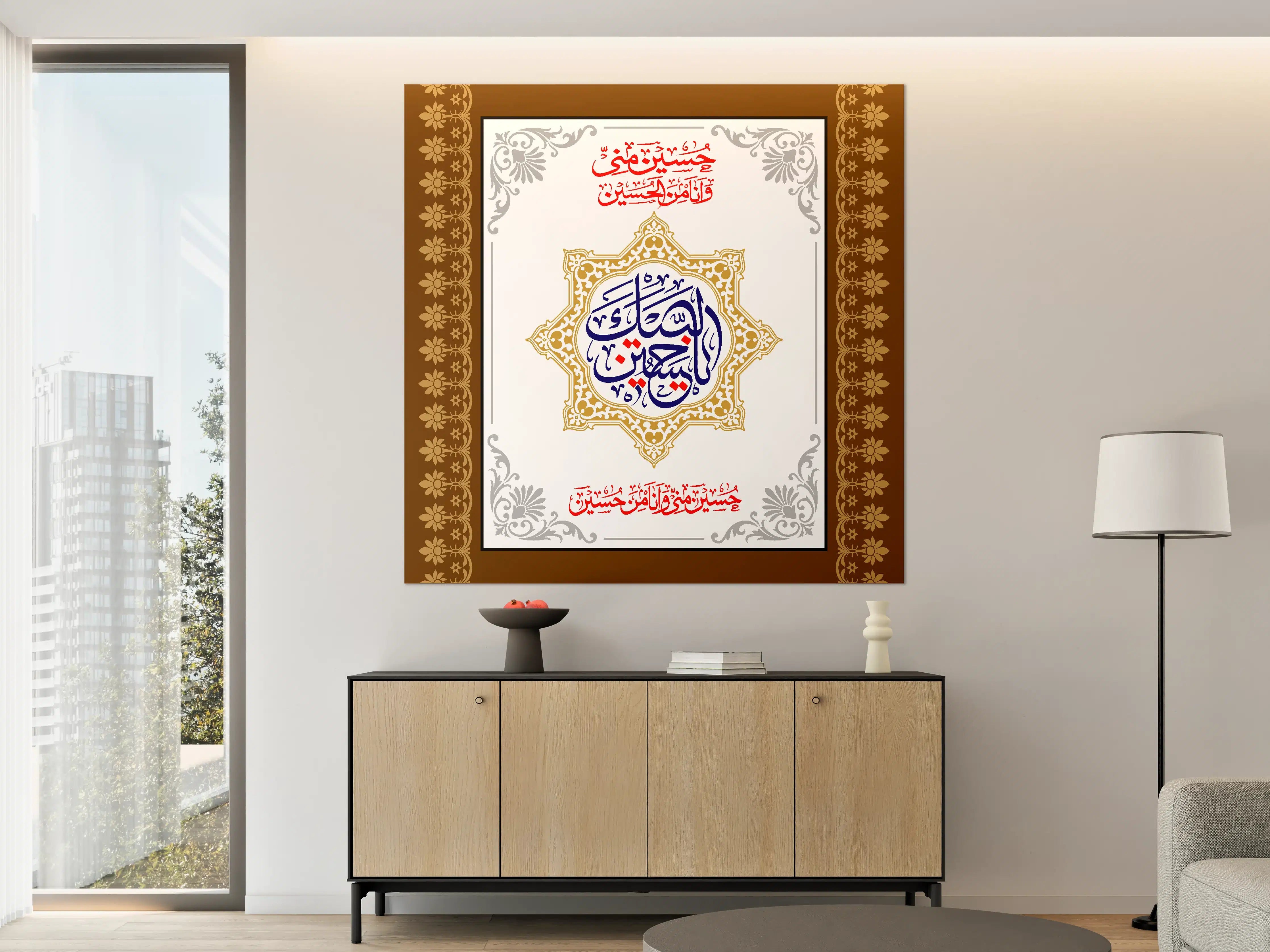 Große Wandbilder - Islamisches Kalligrafie-Wandbild in Gold und Blau