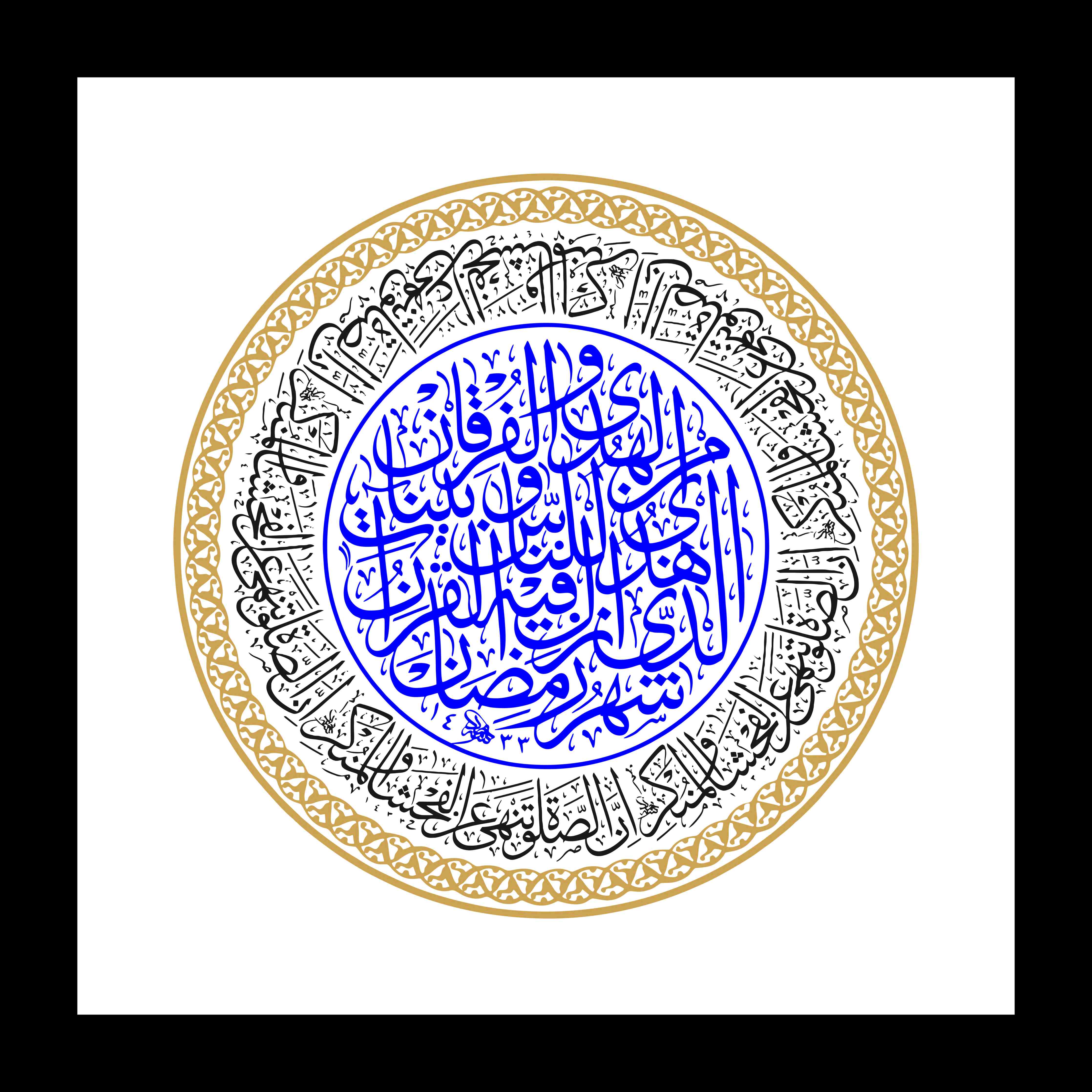Große Wandbilder-Islamisches Kalligraphie Wandbild