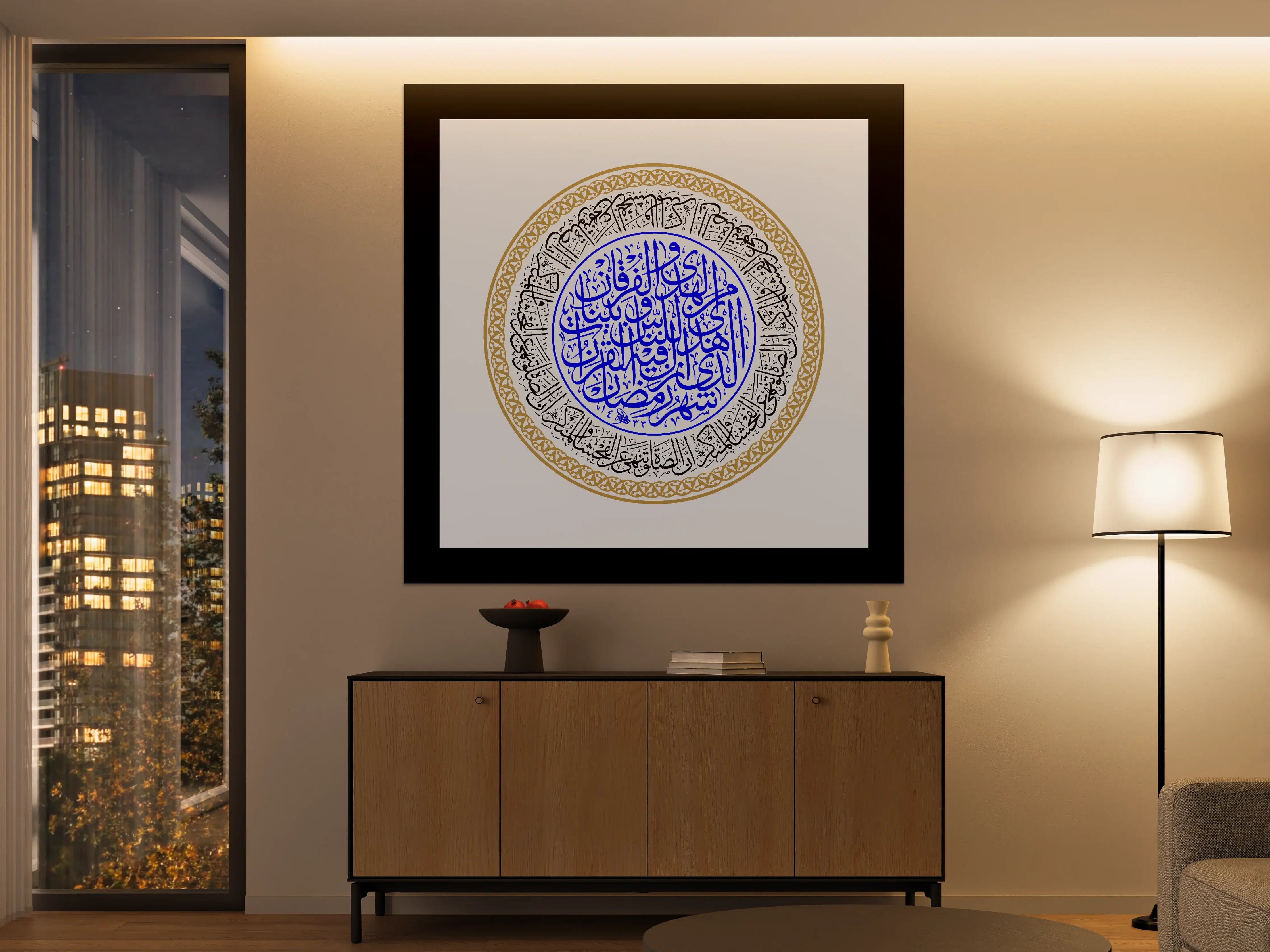 Große Wandbilder - Islamisches Kalligraphie Wandbild