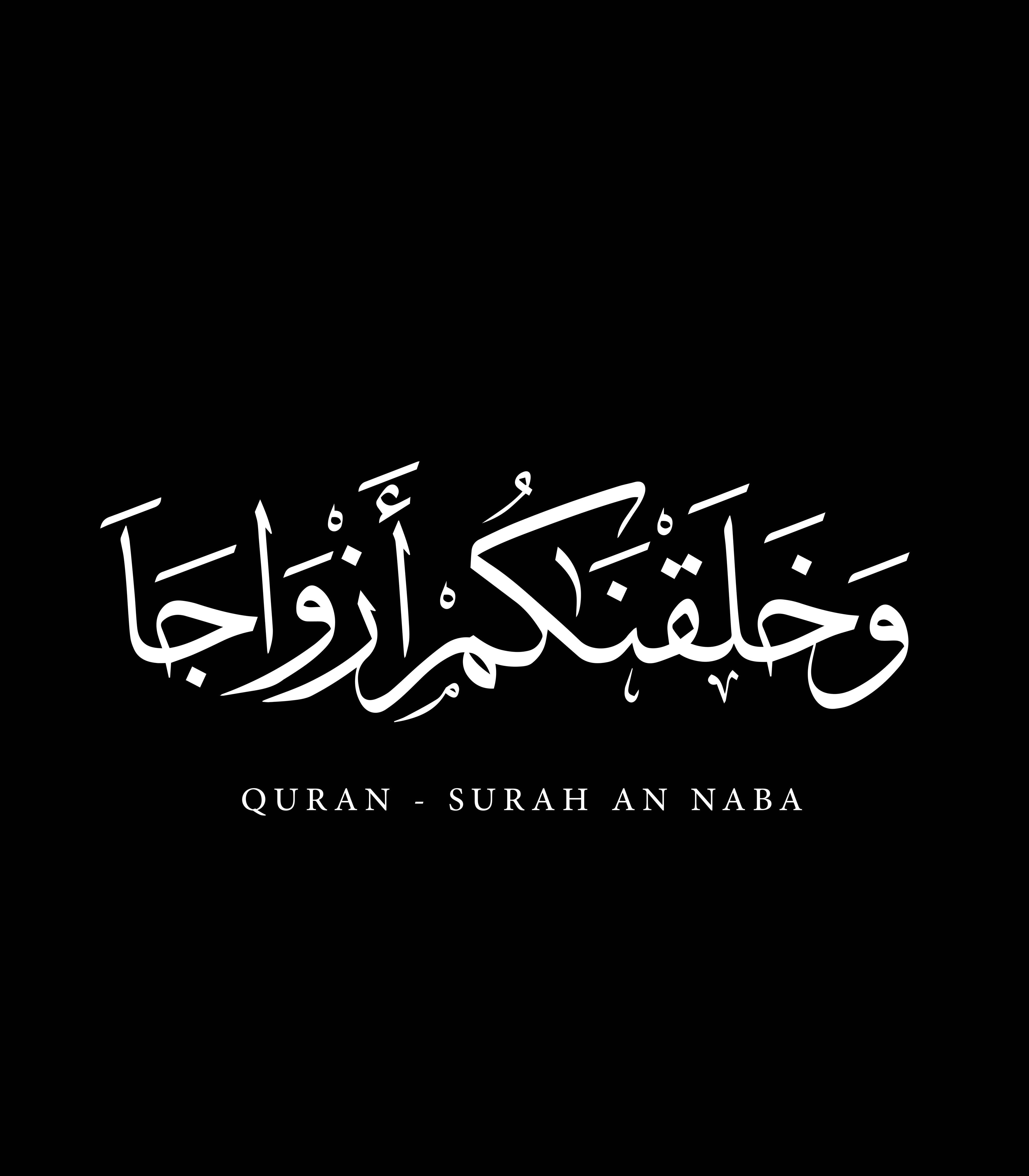 Große Wandbilder-Islamisches Koran-Zitat