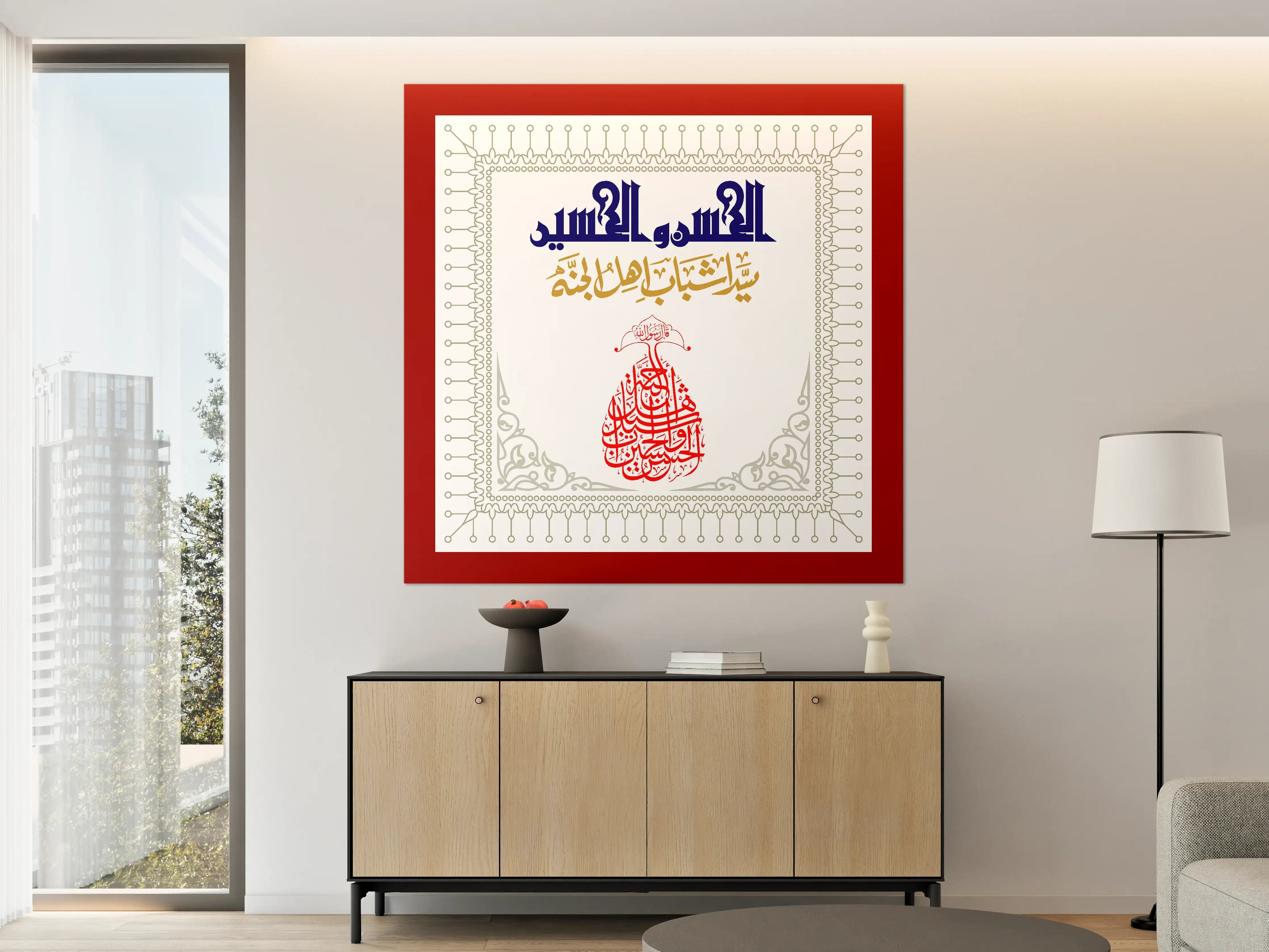 Große Wandbilder - Islamisches Kunstwerk mit Kalligrafie in Rot, Blau und Gold