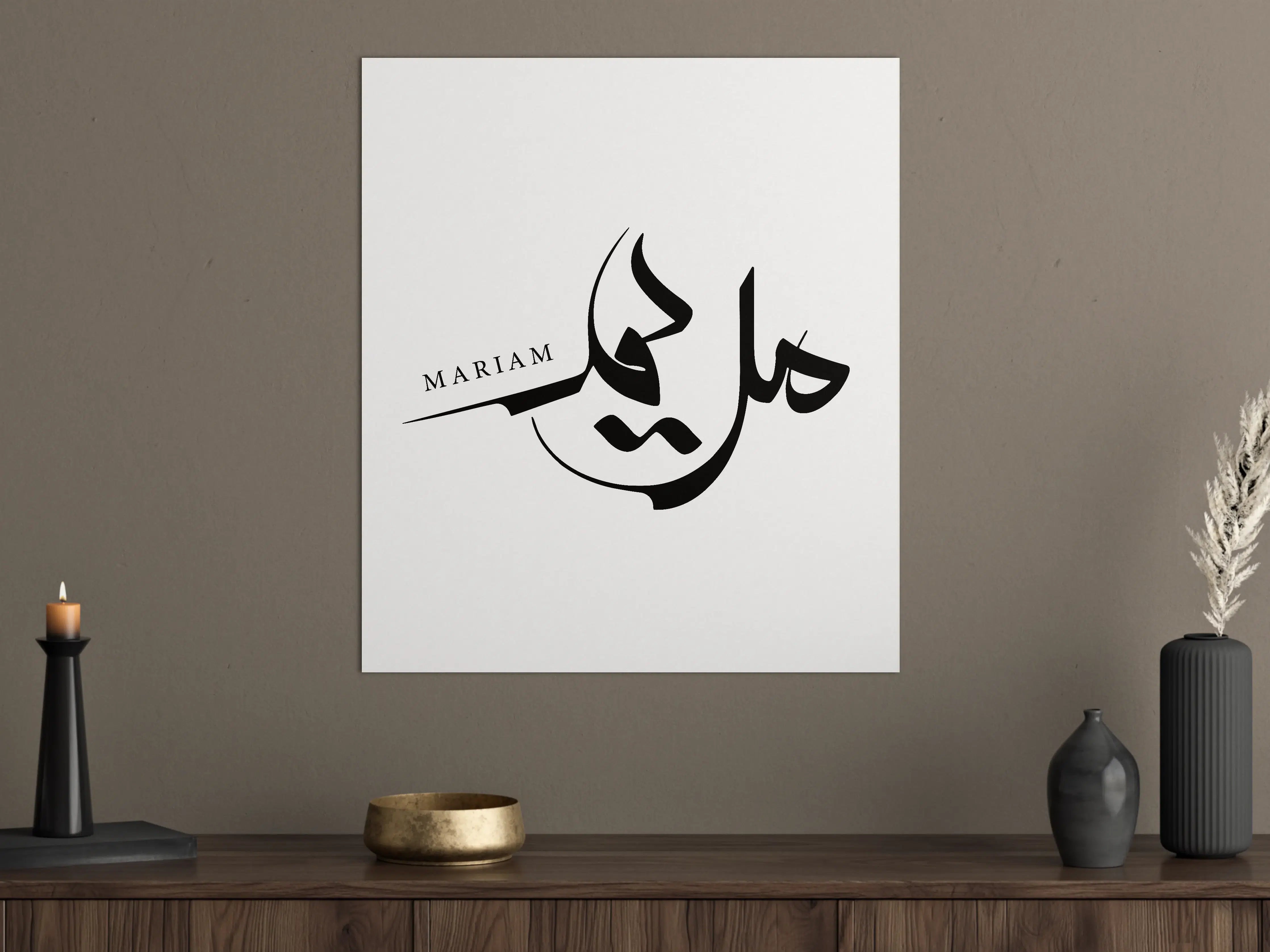 Große Wandbilder - Islamisches Kunstwerk mit arabischer Schriftzug