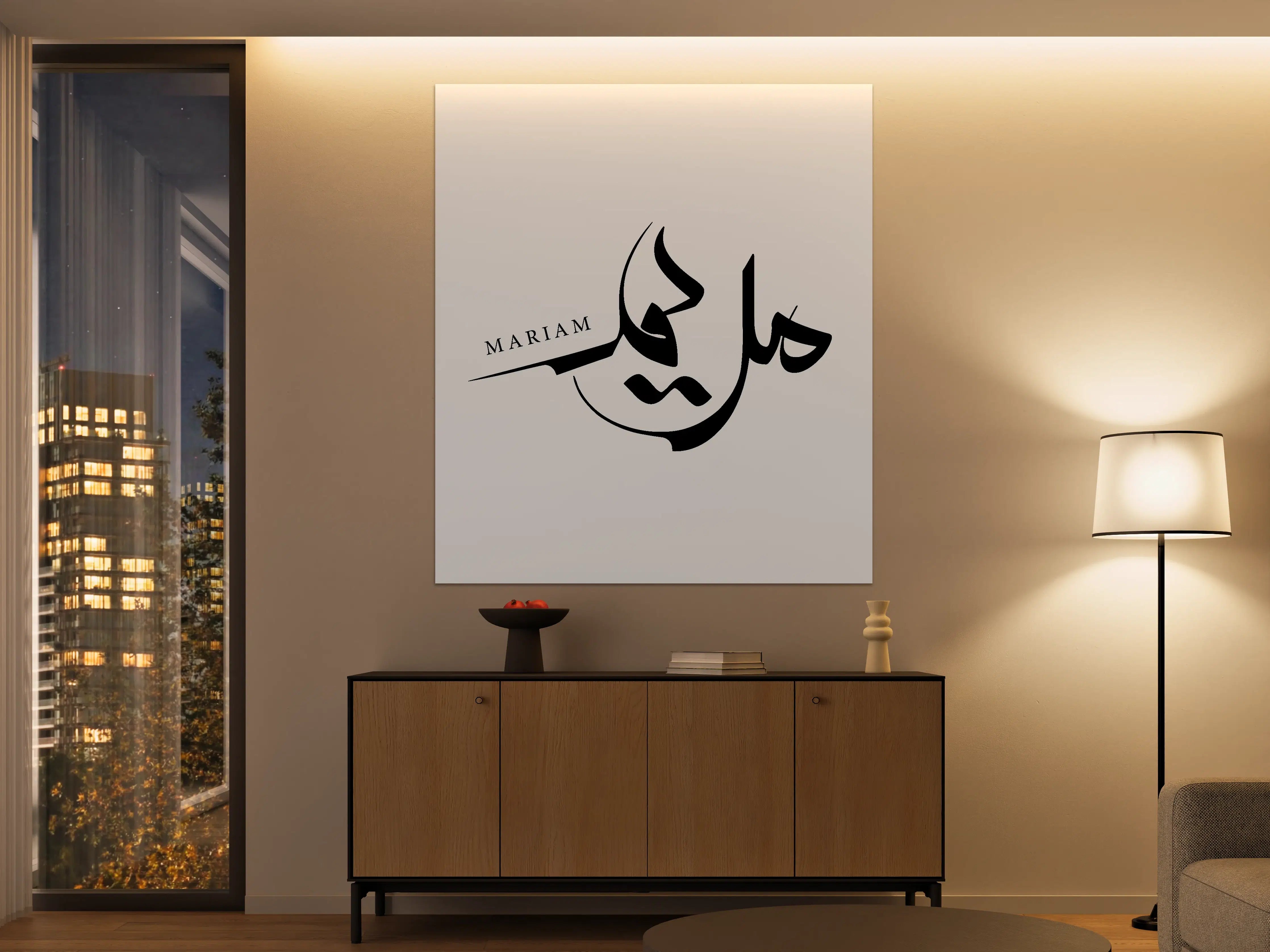 Große Wandbilder - Islamisches Kunstwerk mit arabischer Schriftzug