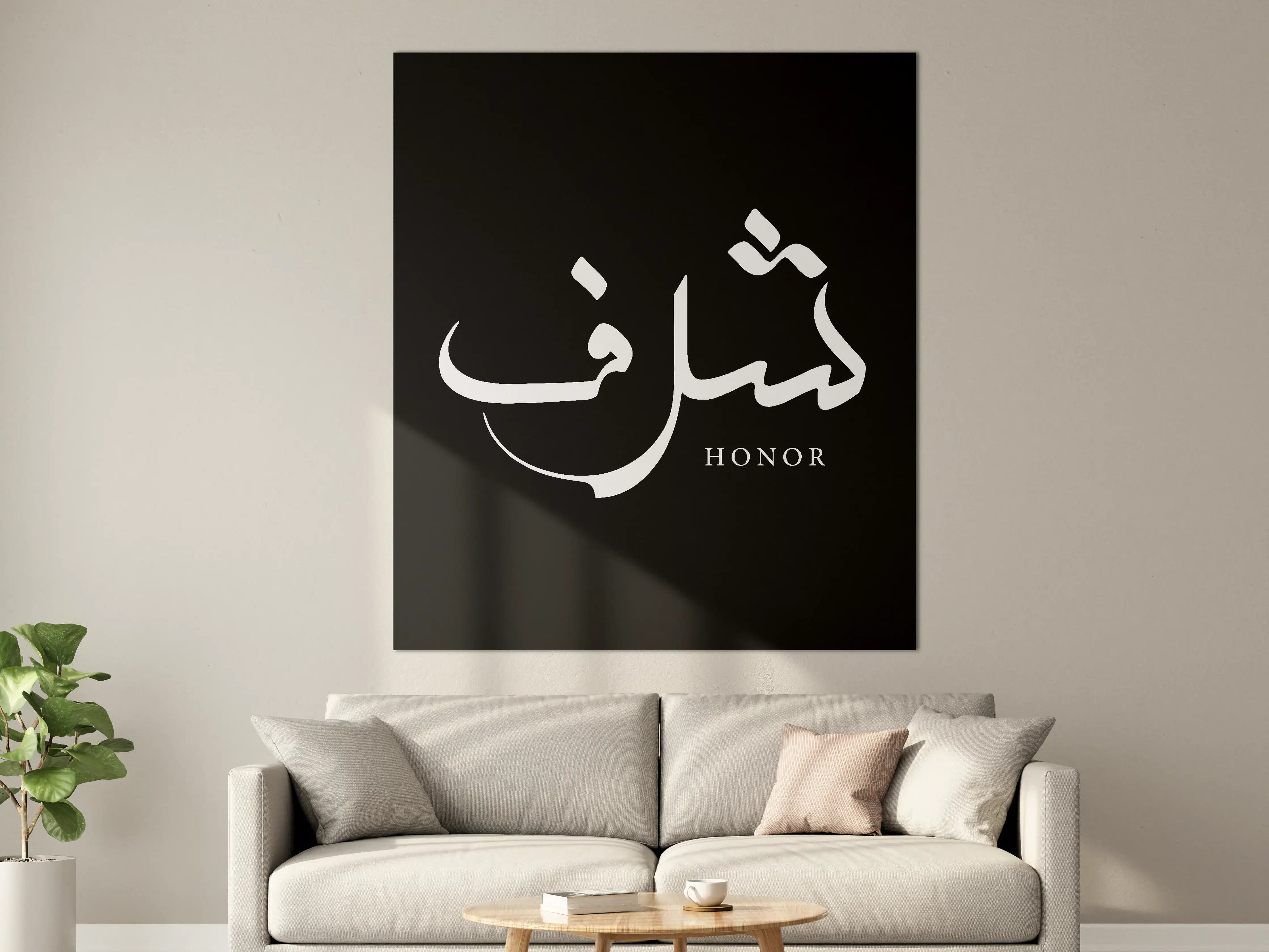 Große Wandbilder - Islamisches Wort mit honorigem Design
