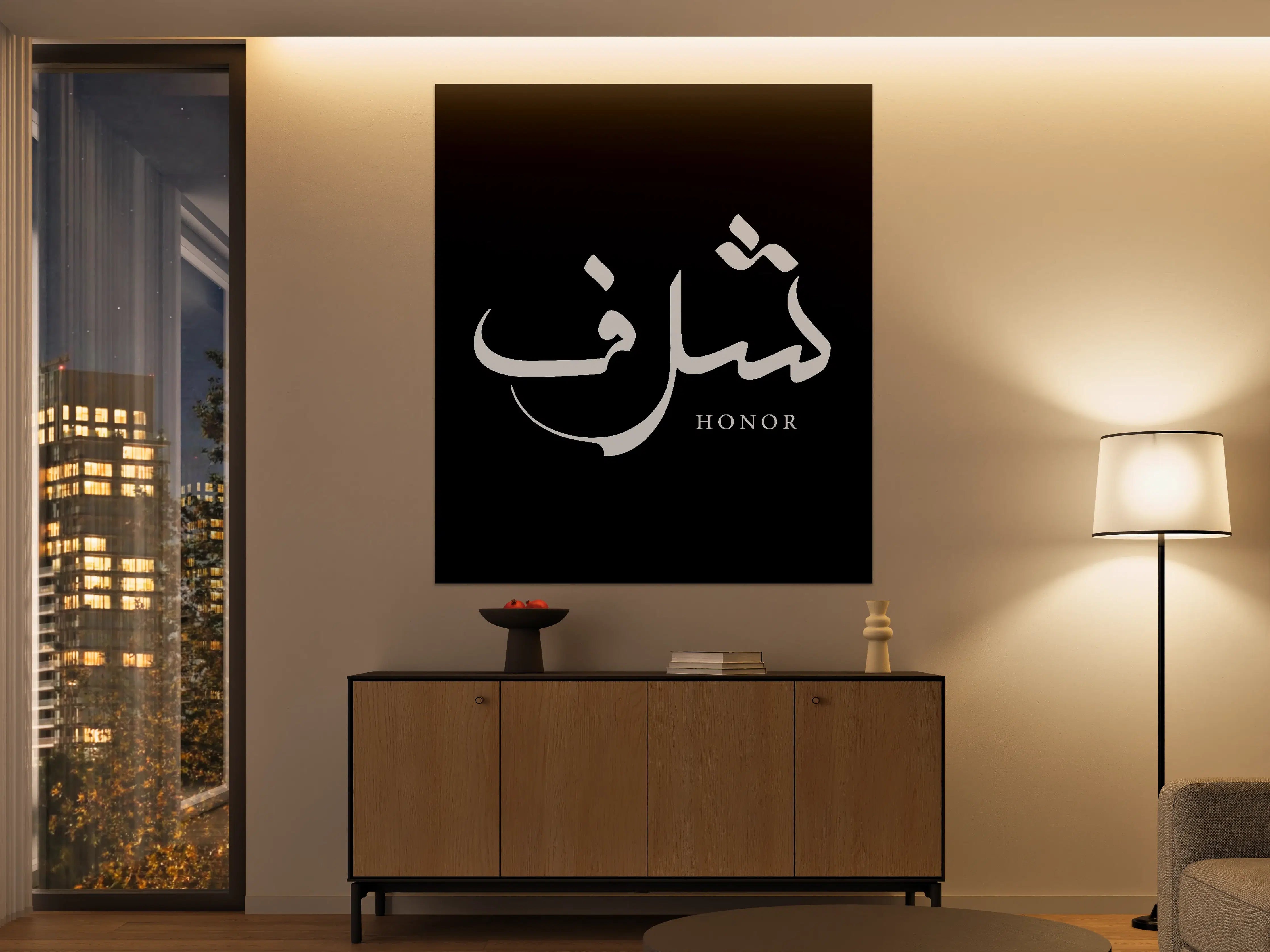 Große Wandbilder - Islamisches Wort mit honorigem Design