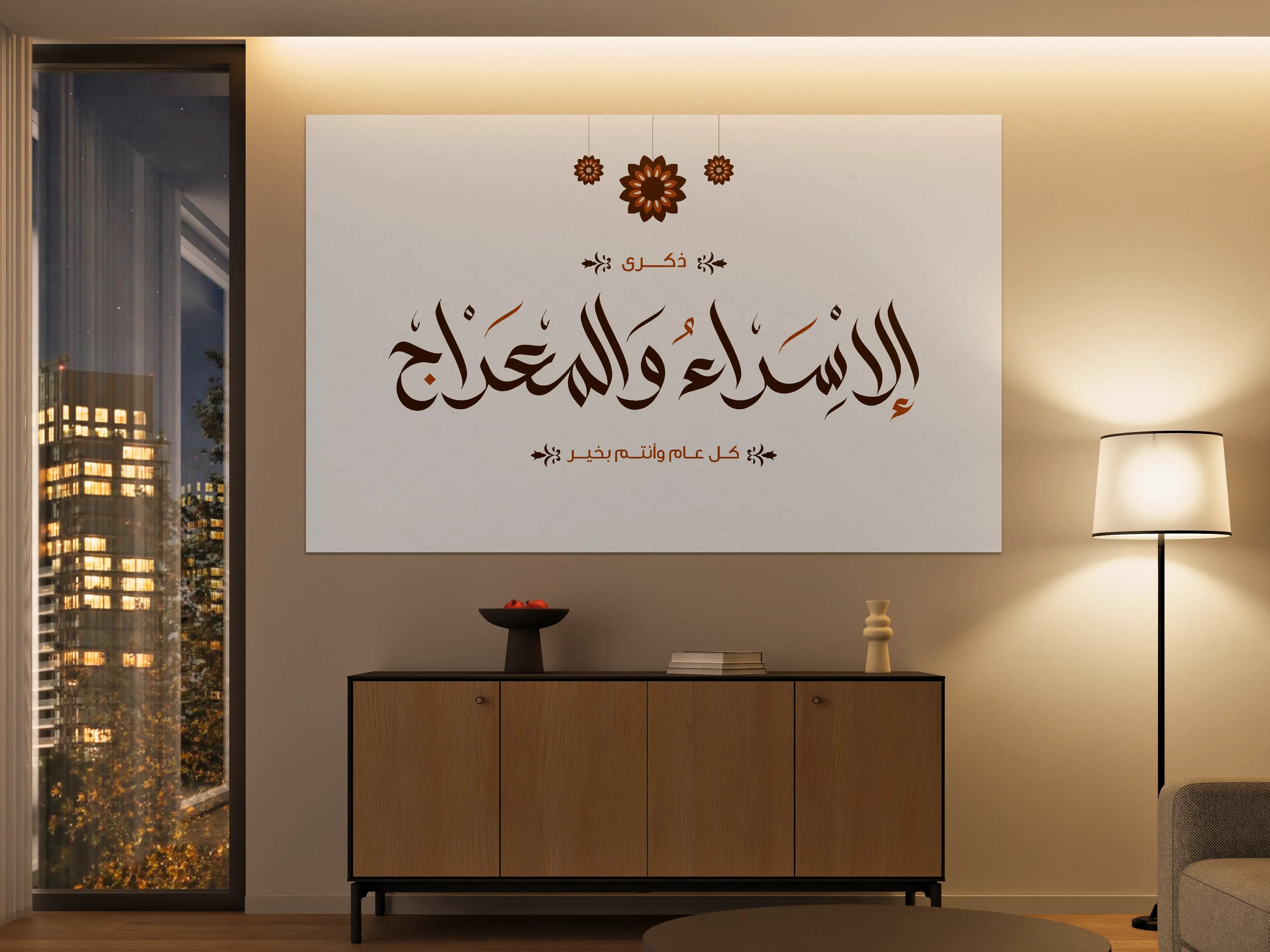 Große Wandbilder - Kalligraphischer Gruß zum Eid Mubarak in Braun