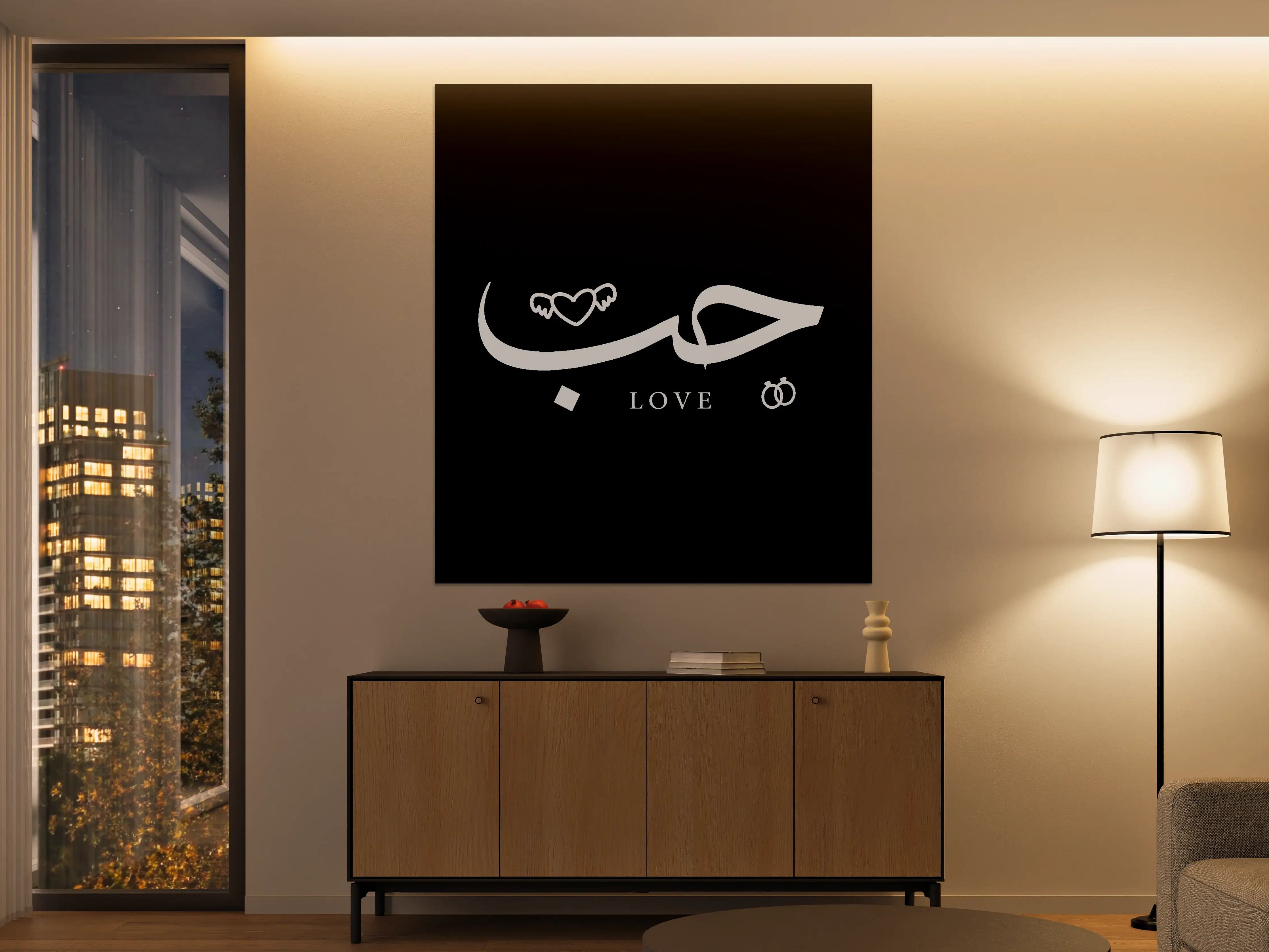 Große Wandbilder - Liebe in Arabischer Schrift mit Herzsymbol