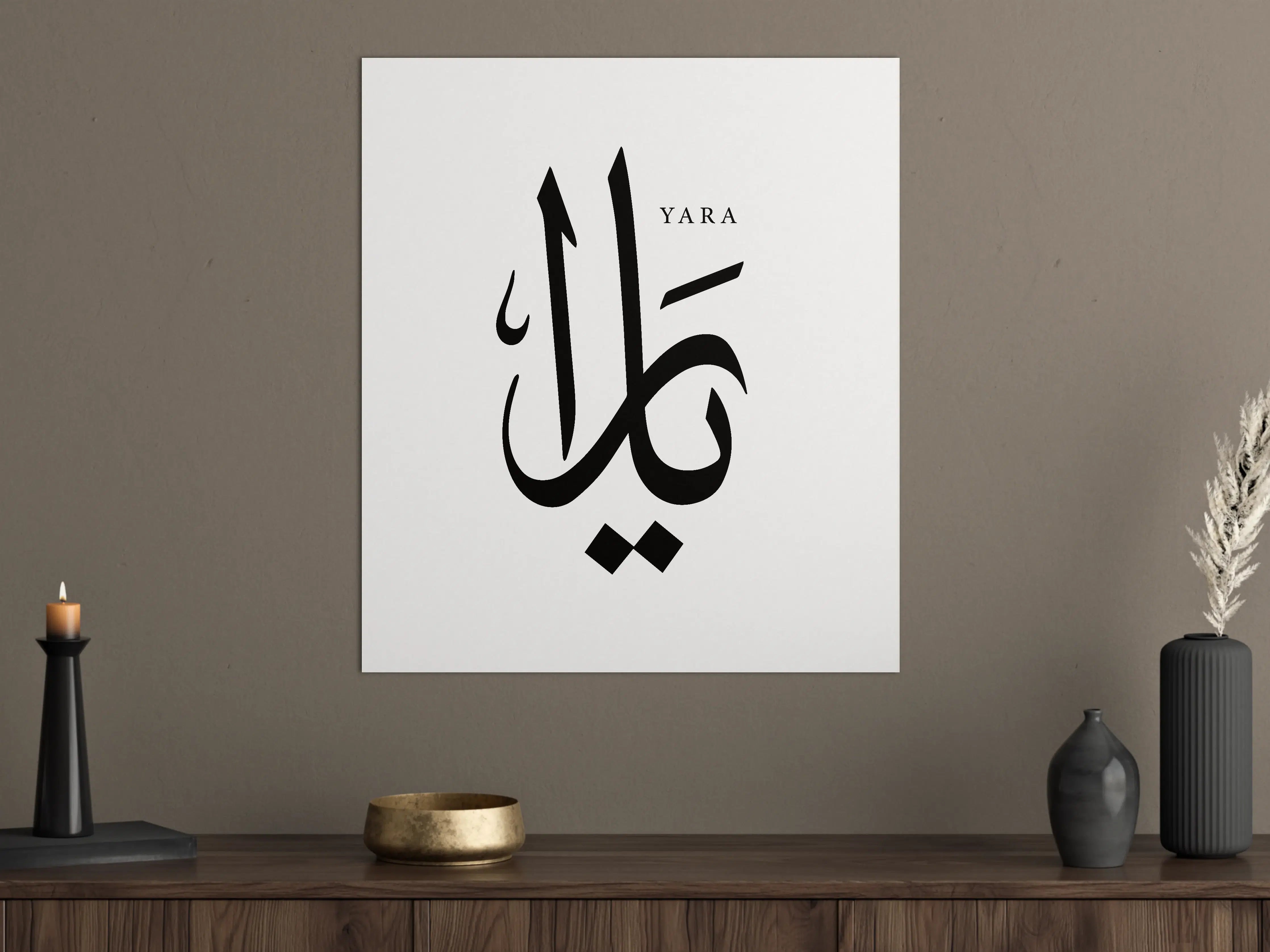 Große Wandbilder - Moderne Arabische Kalligraphie Wandbild