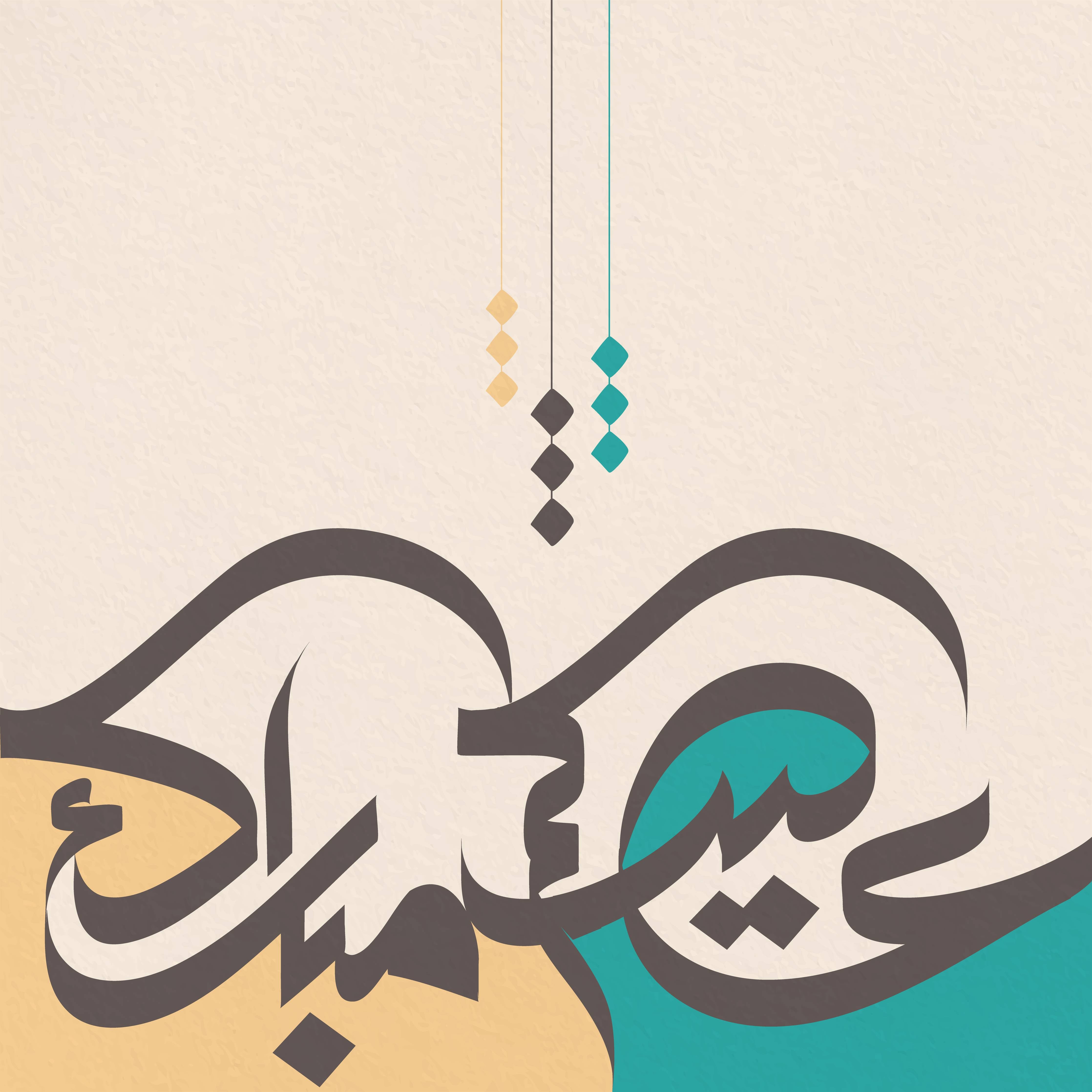 Große Wandbilder-Moderne arabische Kalligrafie im minimalistischen Design
