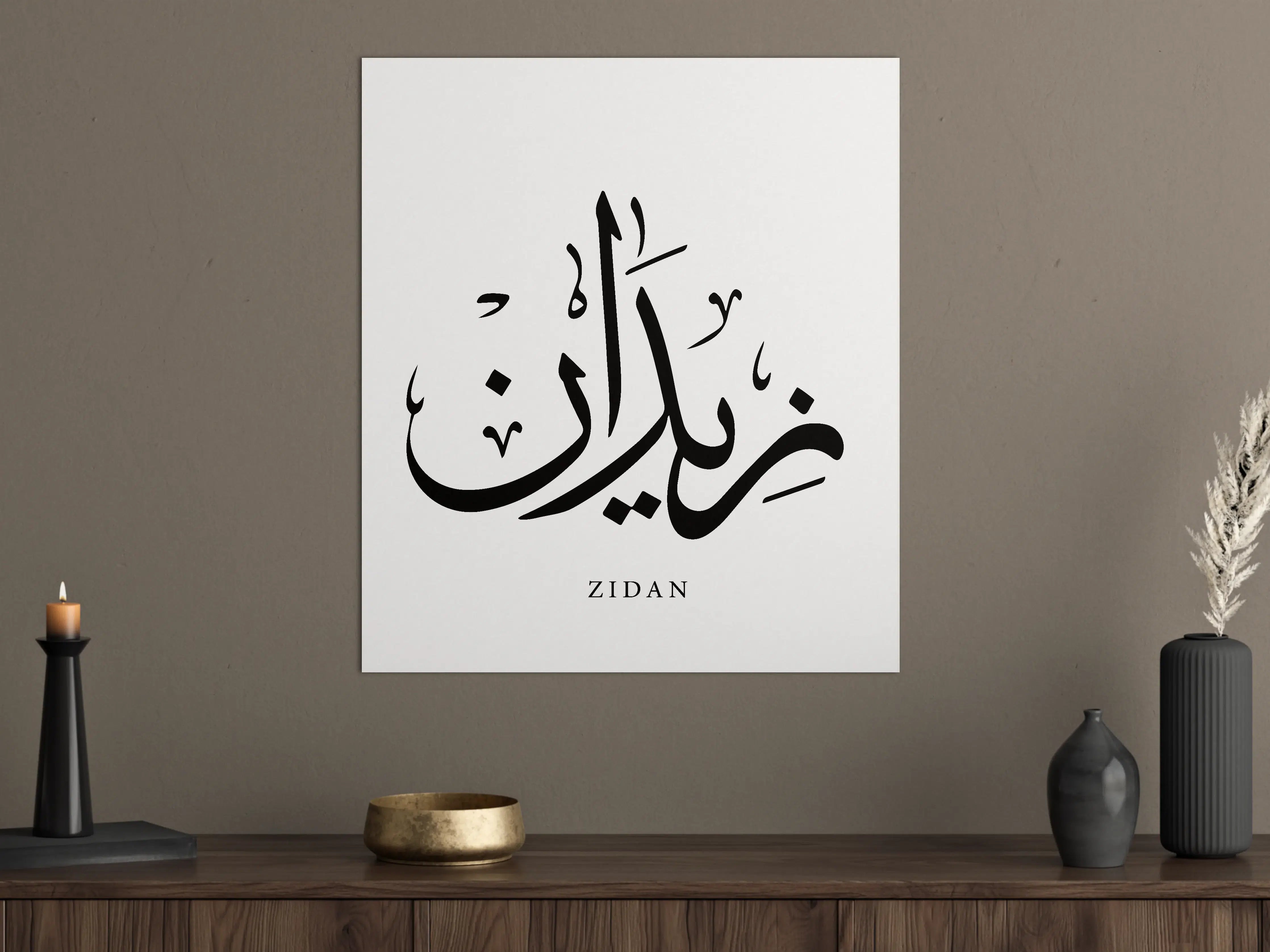 Große Wandbilder - Moderne arabische Kalligraphie Eid Mubarak